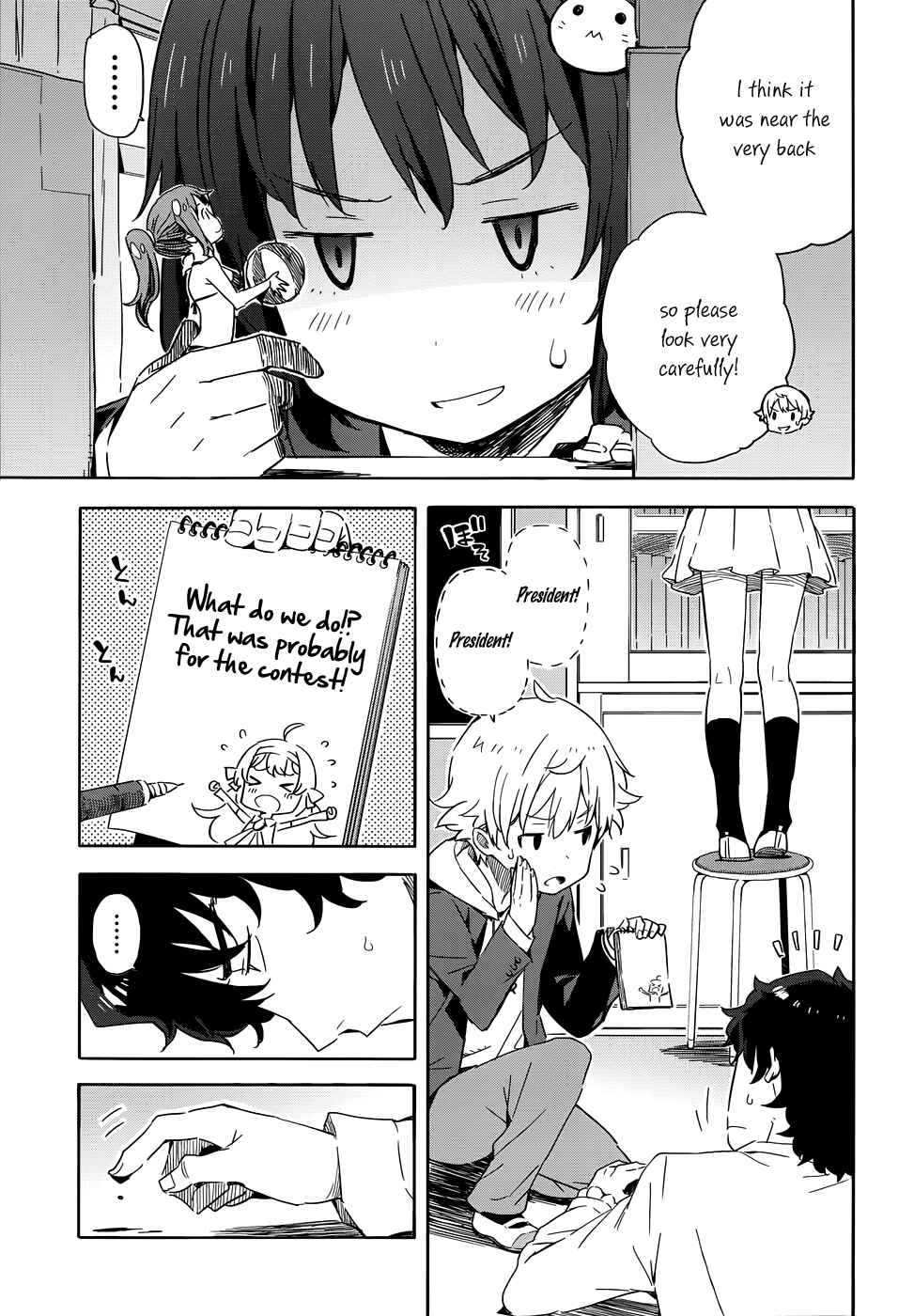 Page 15 Chapter 2 Kono Bijutsubu ni wa Mondai ga Aru!