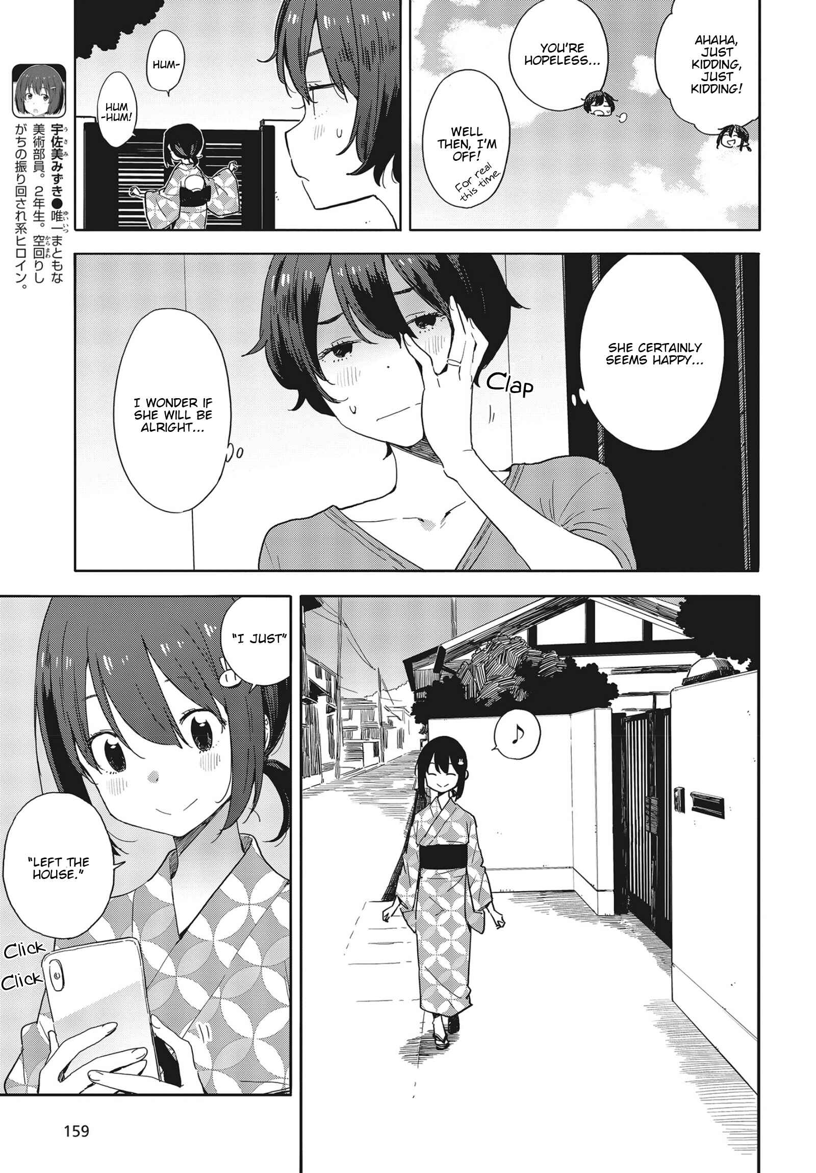 Page 3 Chapter 81 Kono Bijutsubu ni wa Mondai ga Aru!