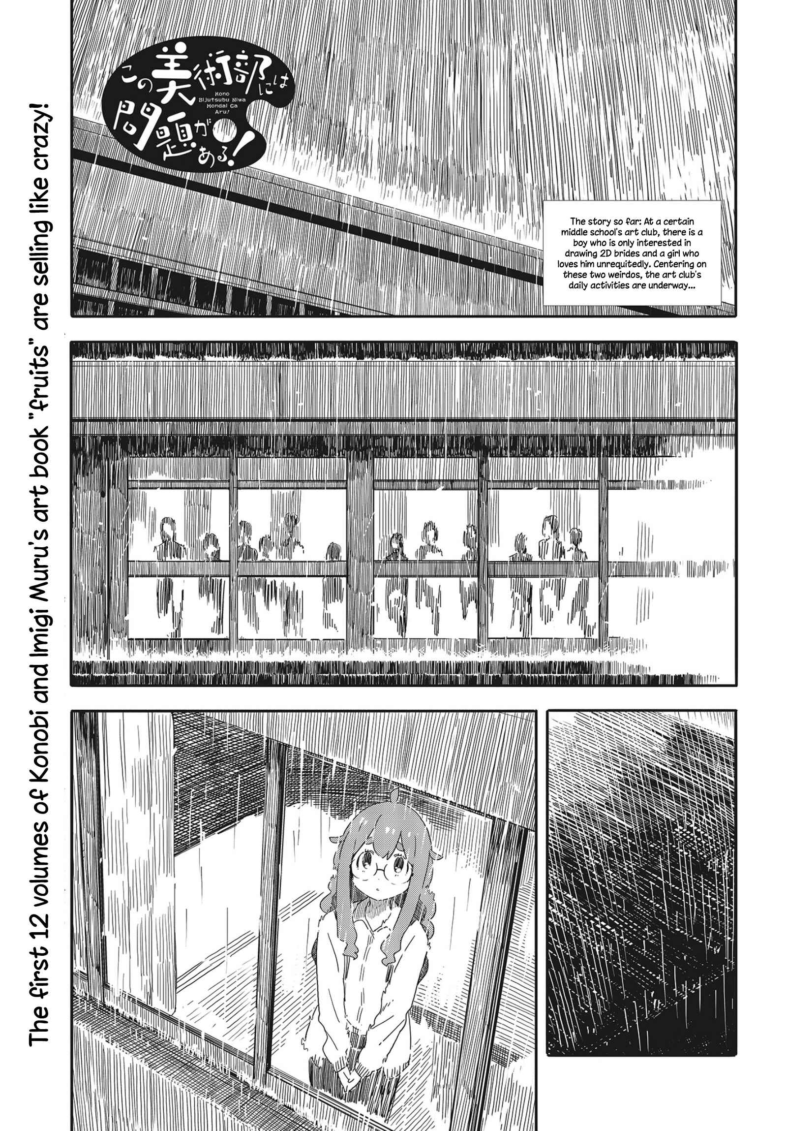 Page 1 Chapter 88 Kono Bijutsubu ni wa Mondai ga Aru!