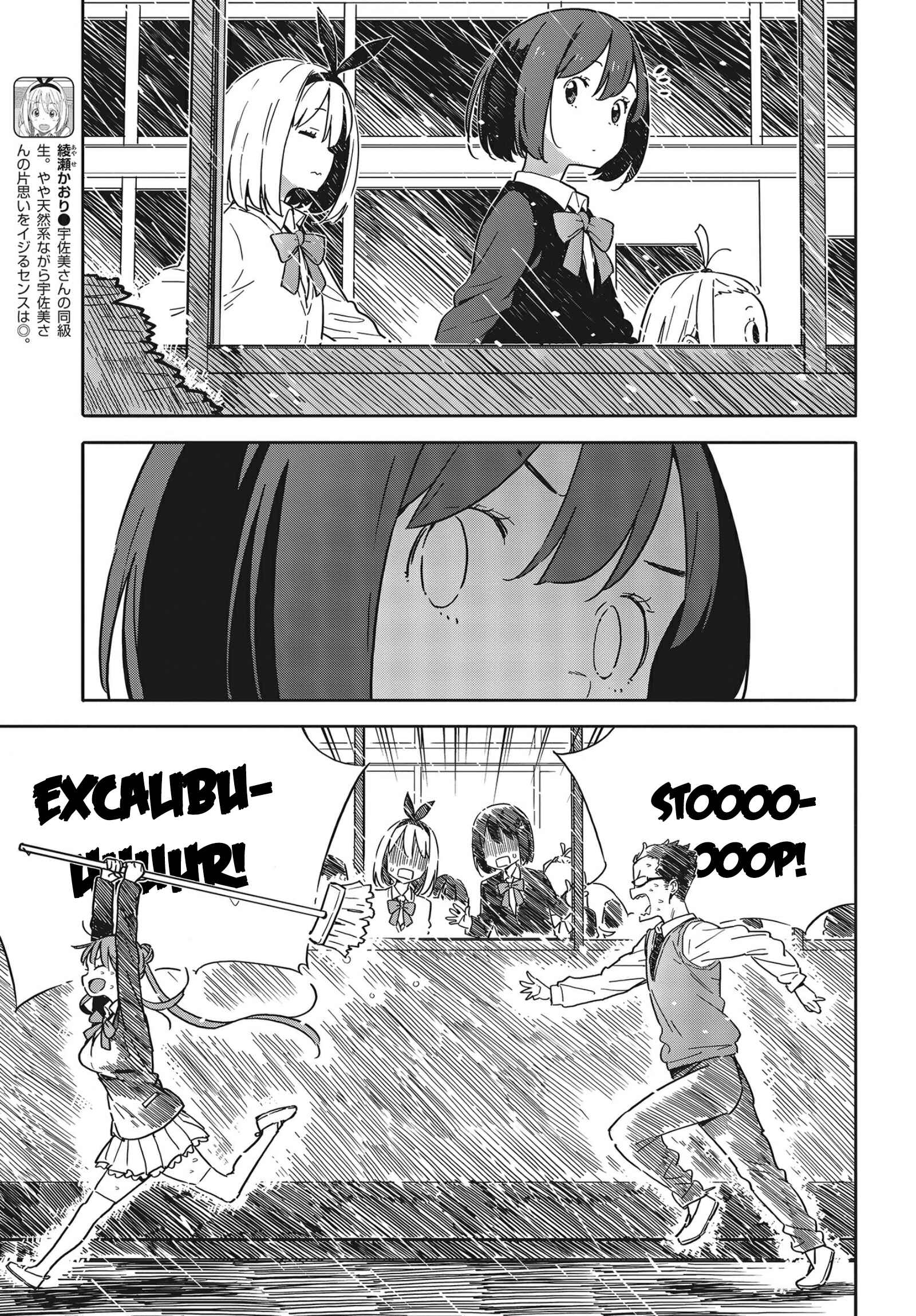 Page 17 Chapter 88 Kono Bijutsubu ni wa Mondai ga Aru!