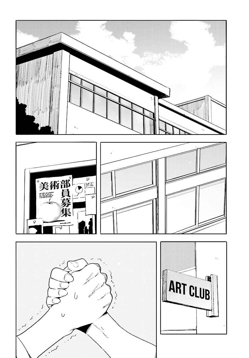 Page 2 Chapter 56 Kono Bijutsubu ni wa Mondai ga Aru!