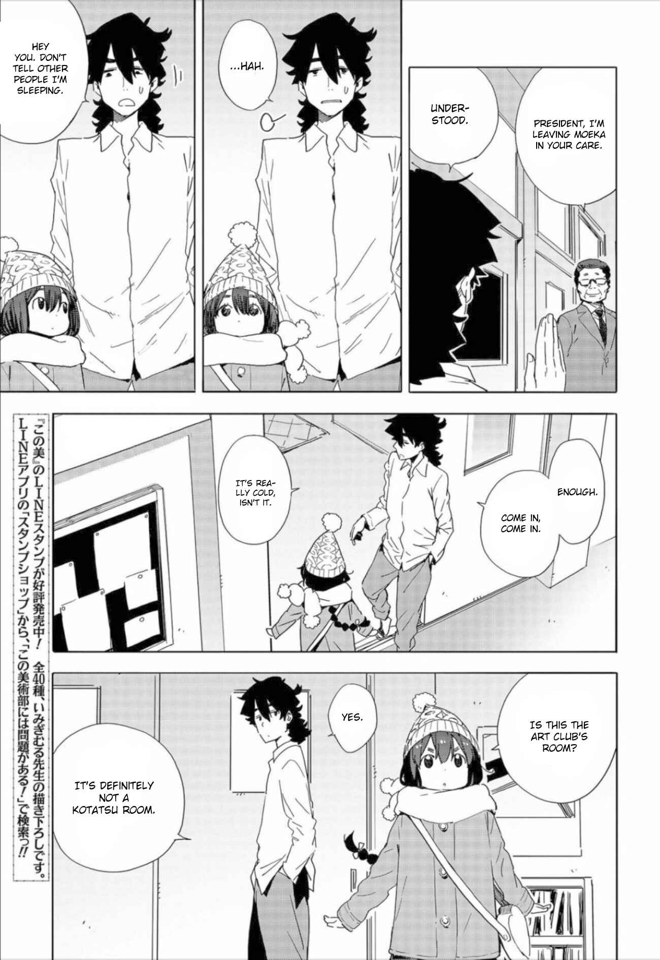 Page 9 Chapter 63 Kono Bijutsubu ni wa Mondai ga Aru!