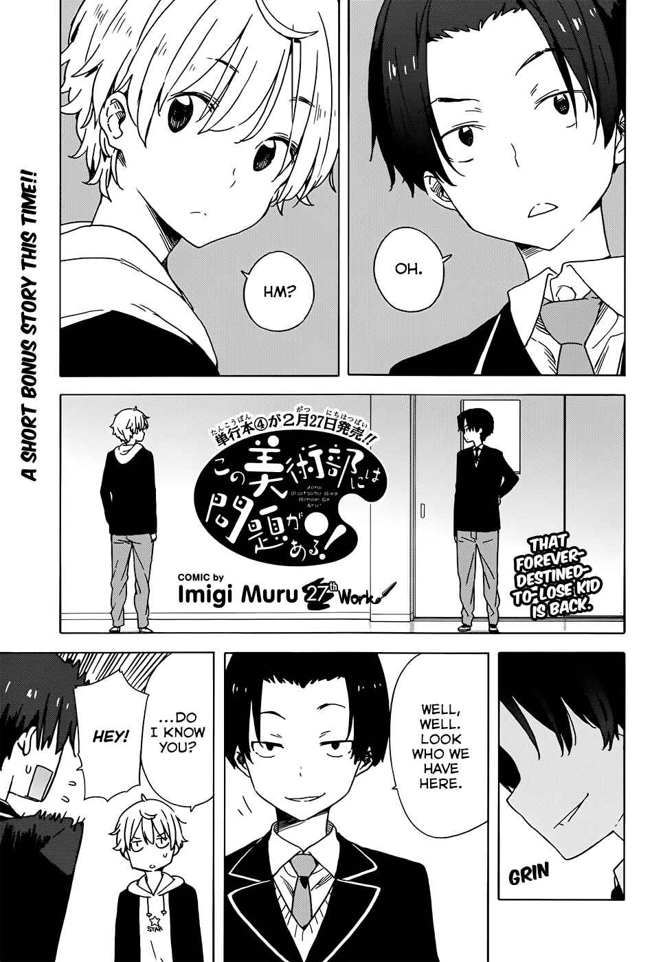 Page 1 Chapter 27 Kono Bijutsubu ni wa Mondai ga Aru!