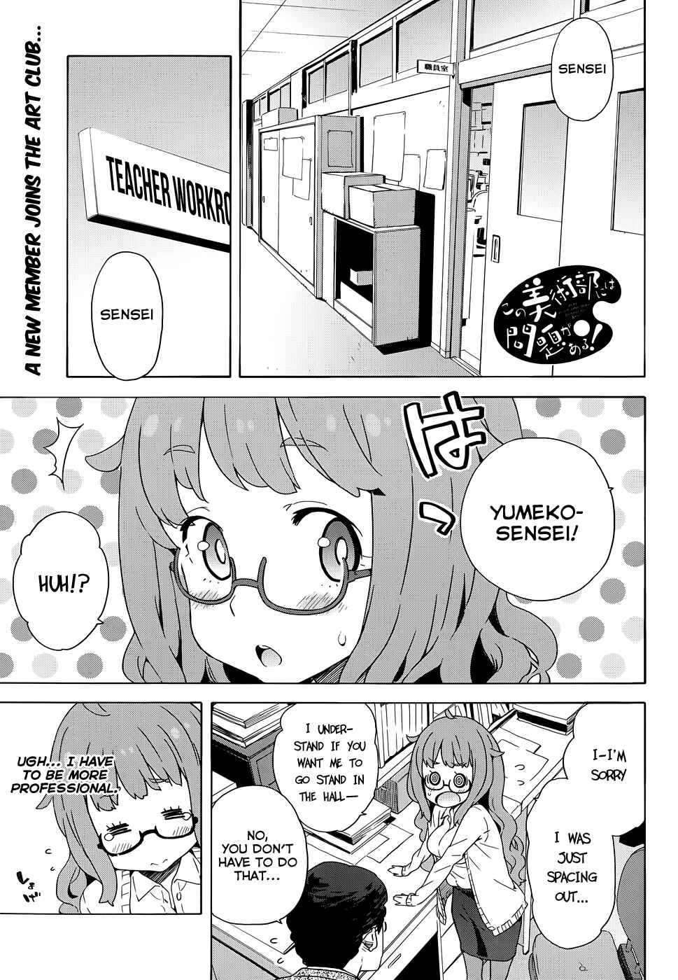 Page 1 Chapter 8 Kono Bijutsubu ni wa Mondai ga Aru!