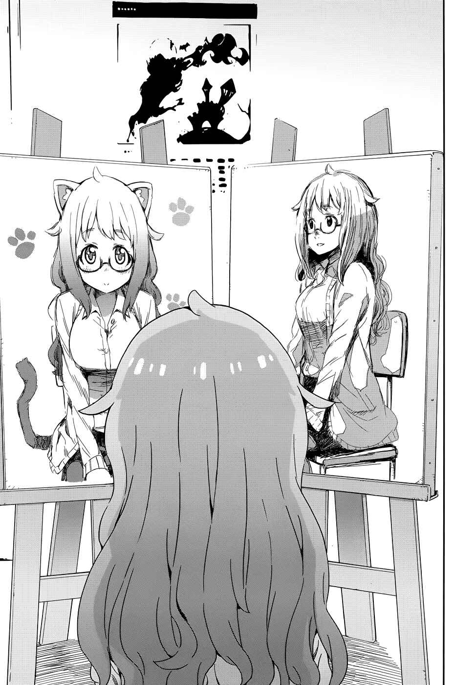 Page 25 Chapter 8 Kono Bijutsubu ni wa Mondai ga Aru!