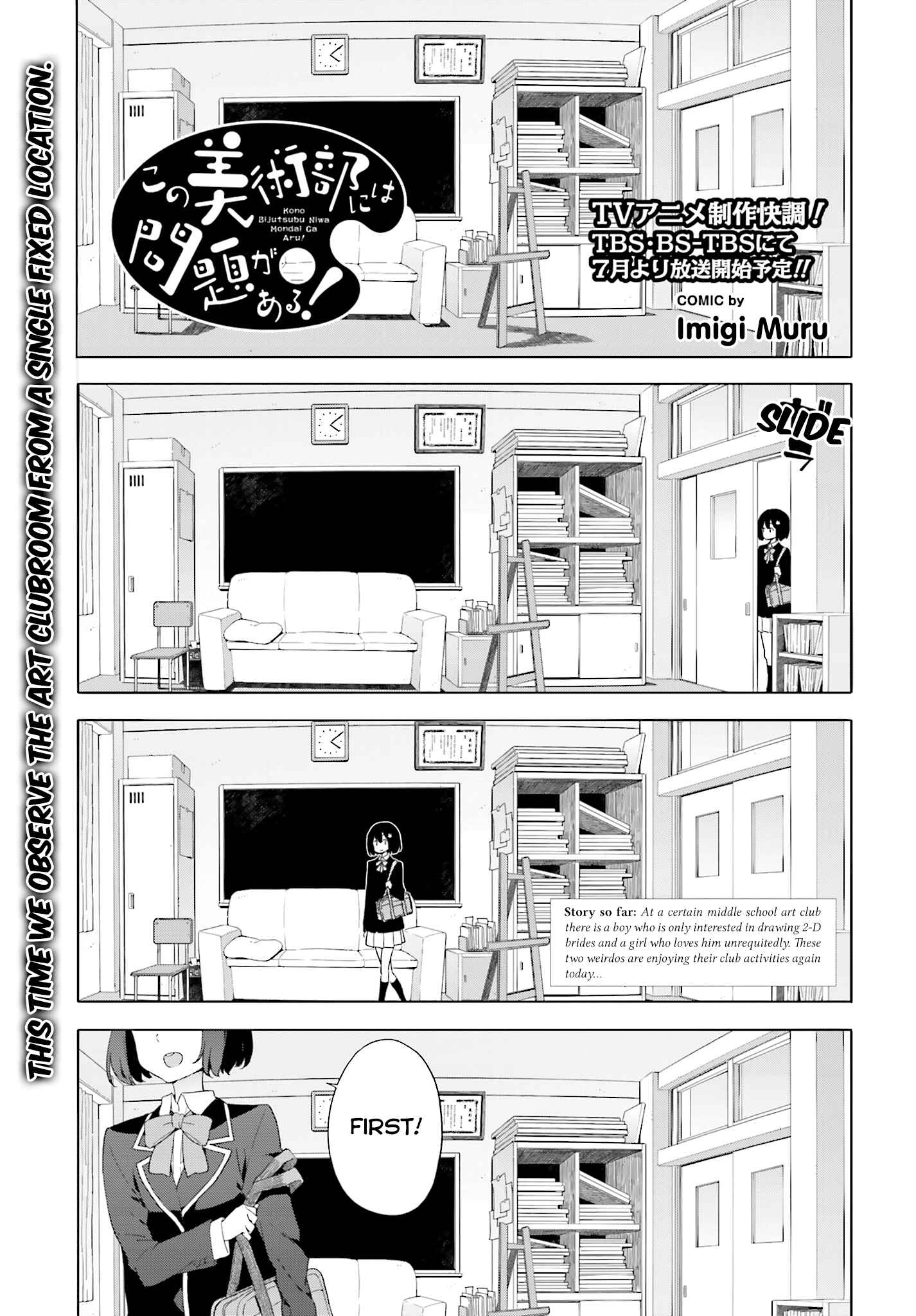 Page 1 Chapter 41 Kono Bijutsubu ni wa Mondai ga Aru!