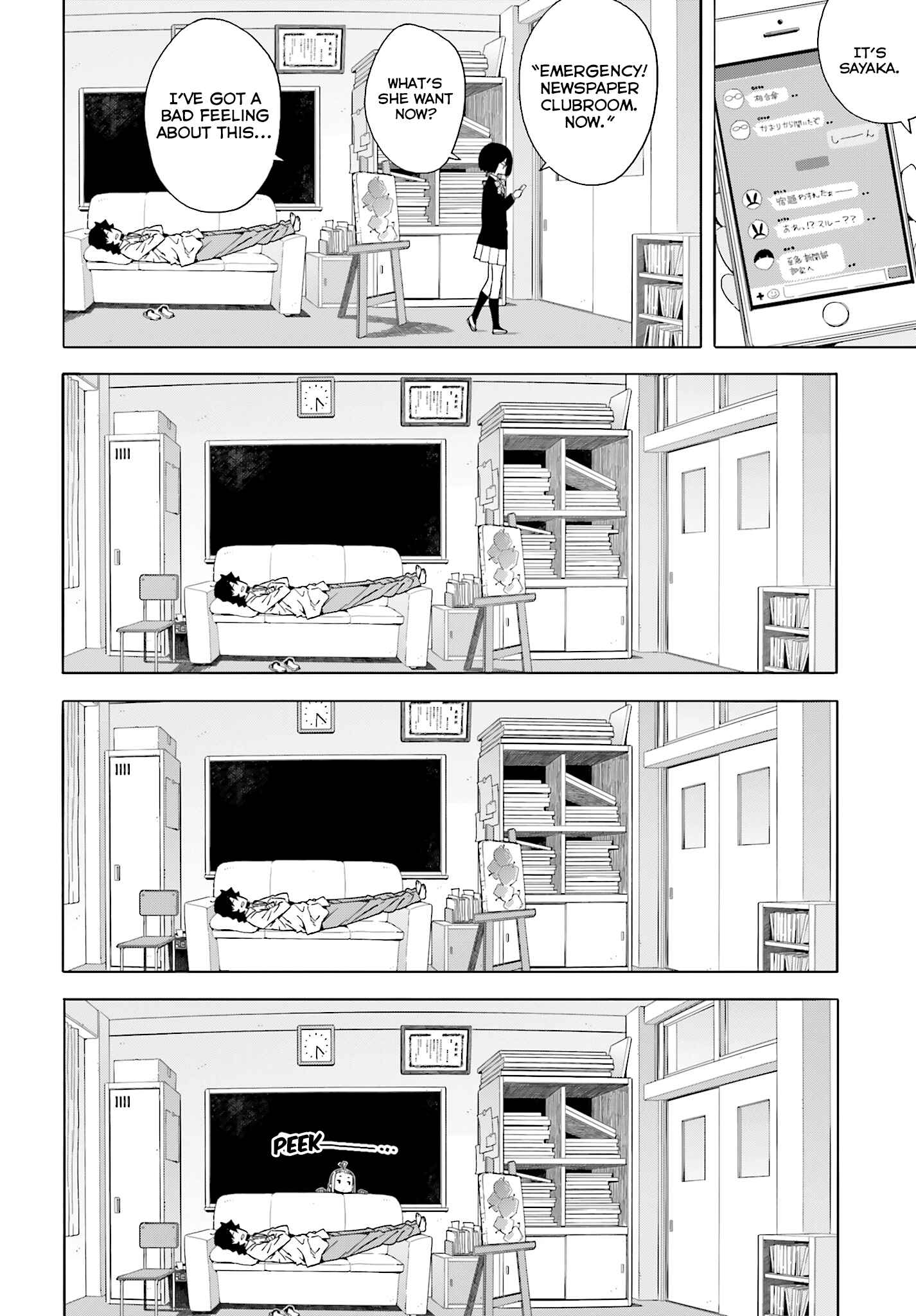 Page 4 Chapter 41 Kono Bijutsubu ni wa Mondai ga Aru!