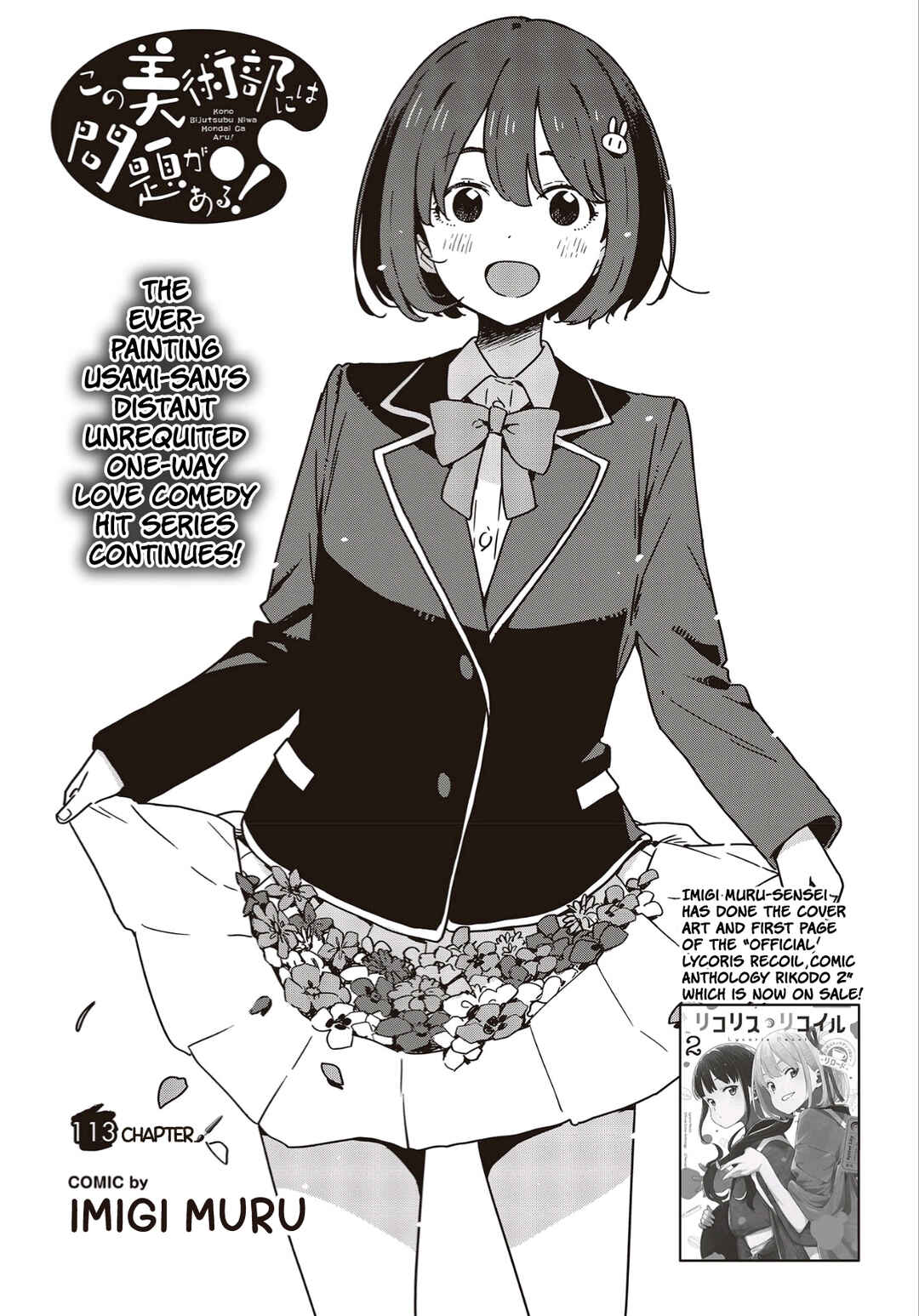 Page 1 Chapter 113 Kono Bijutsubu ni wa Mondai ga Aru!