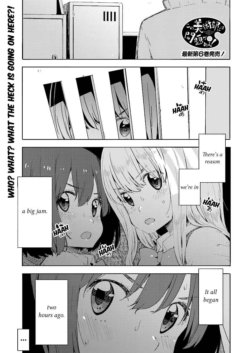Page 1 Chapter 43 Kono Bijutsubu ni wa Mondai ga Aru!