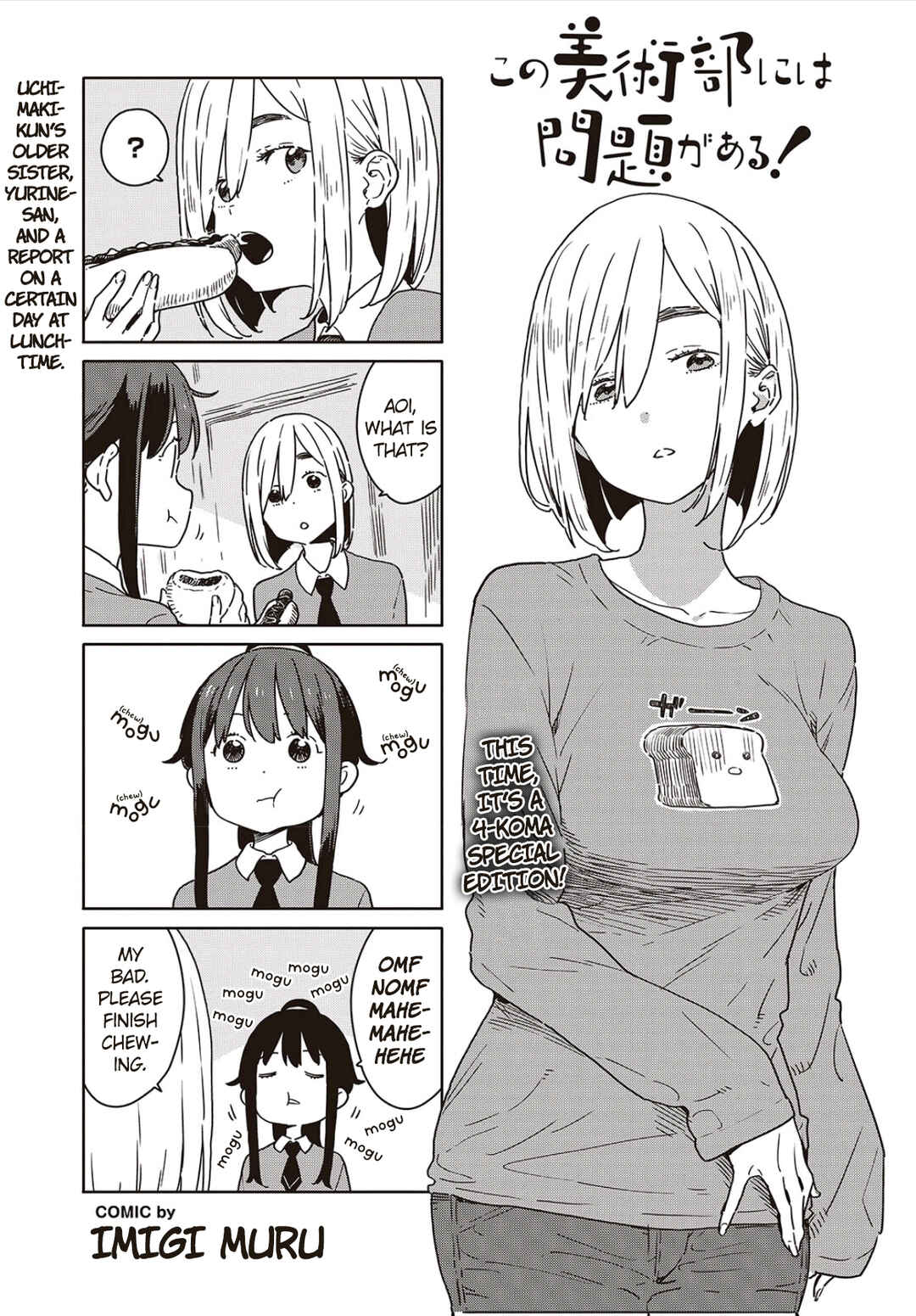 Page 1 Chapter 115.5 Kono Bijutsubu ni wa Mondai ga Aru!