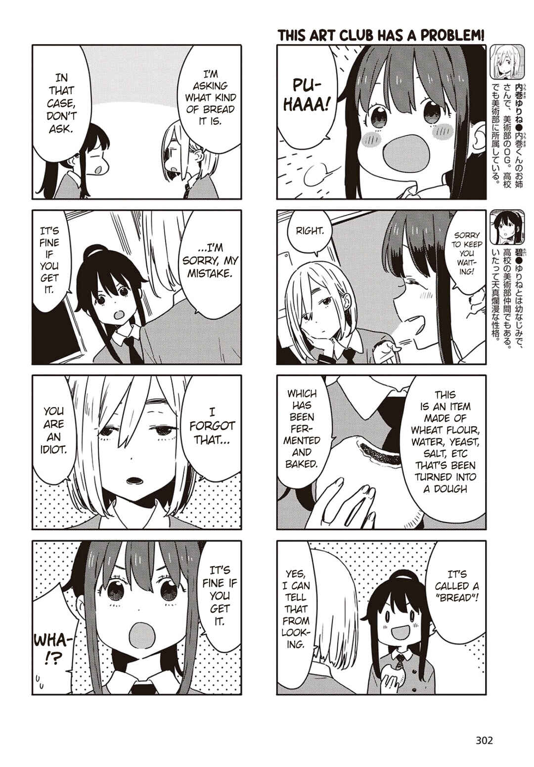 Page 2 Chapter 115.5 Kono Bijutsubu ni wa Mondai ga Aru!
