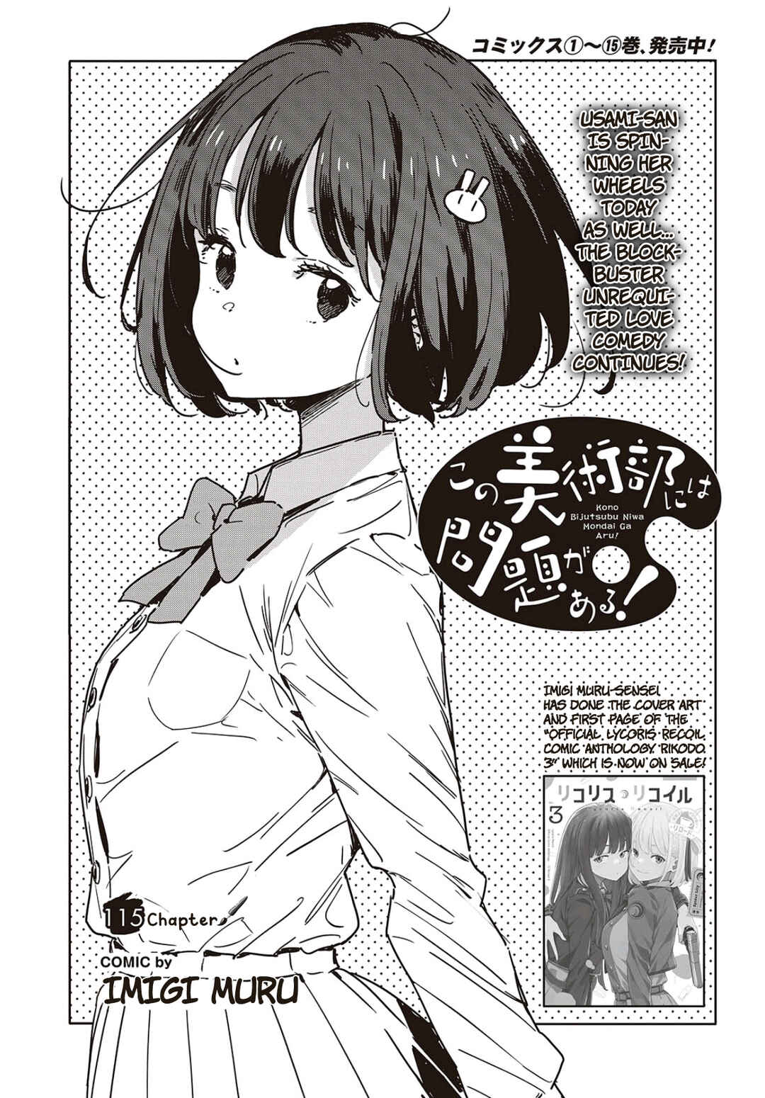 Page 1 Chapter 115 Kono Bijutsubu ni wa Mondai ga Aru!