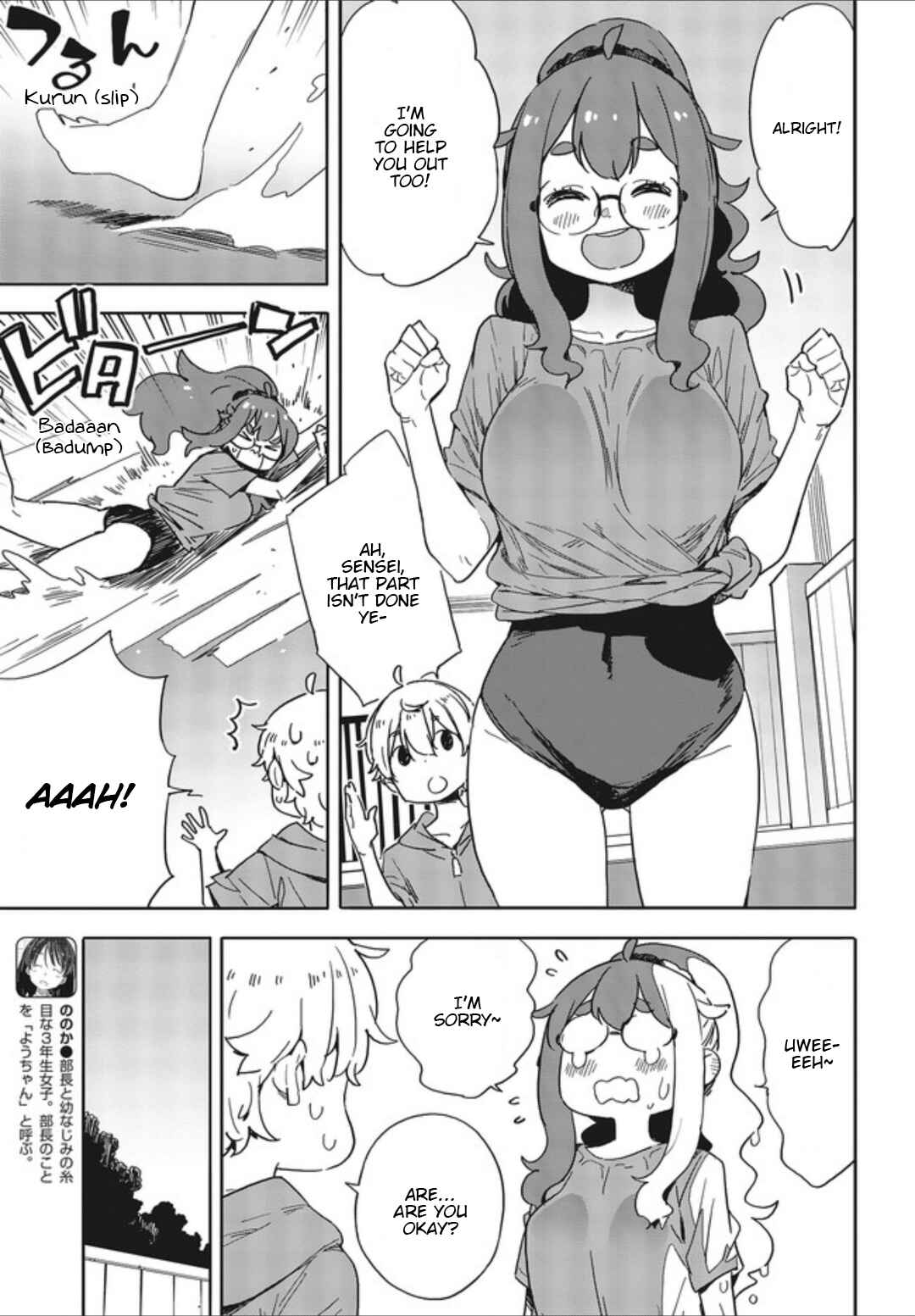 Page 17 Chapter 77 Kono Bijutsubu ni wa Mondai ga Aru!