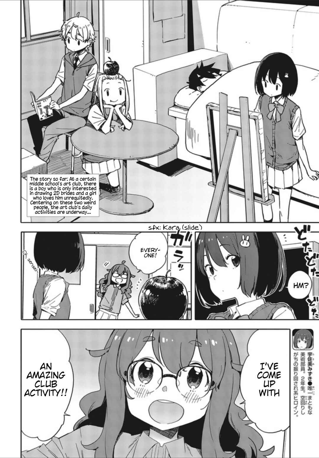 Page 2 Chapter 77 Kono Bijutsubu ni wa Mondai ga Aru!