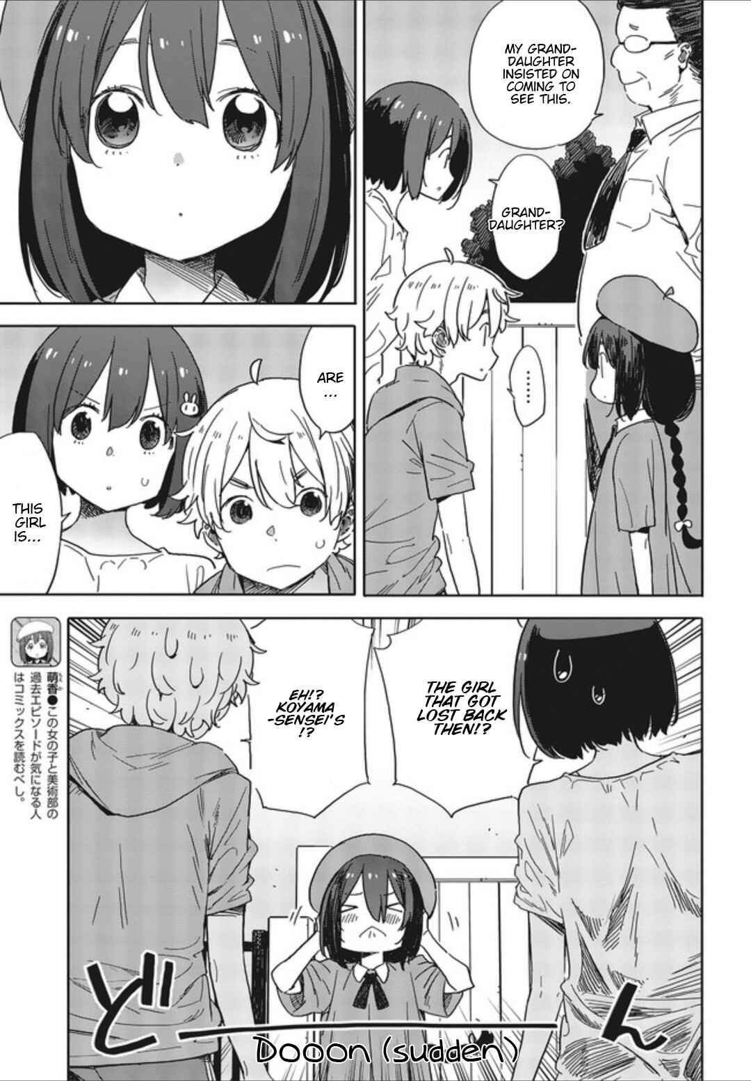 Page 25 Chapter 77 Kono Bijutsubu ni wa Mondai ga Aru!