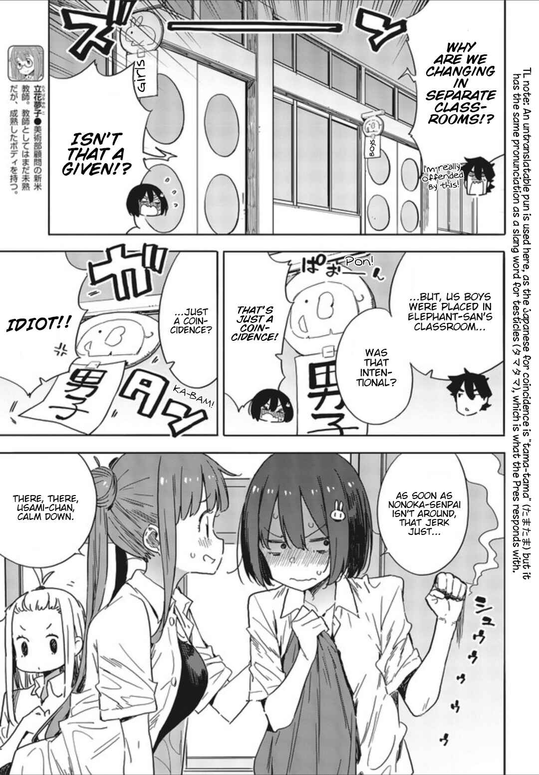 Page 9 Chapter 77 Kono Bijutsubu ni wa Mondai ga Aru!