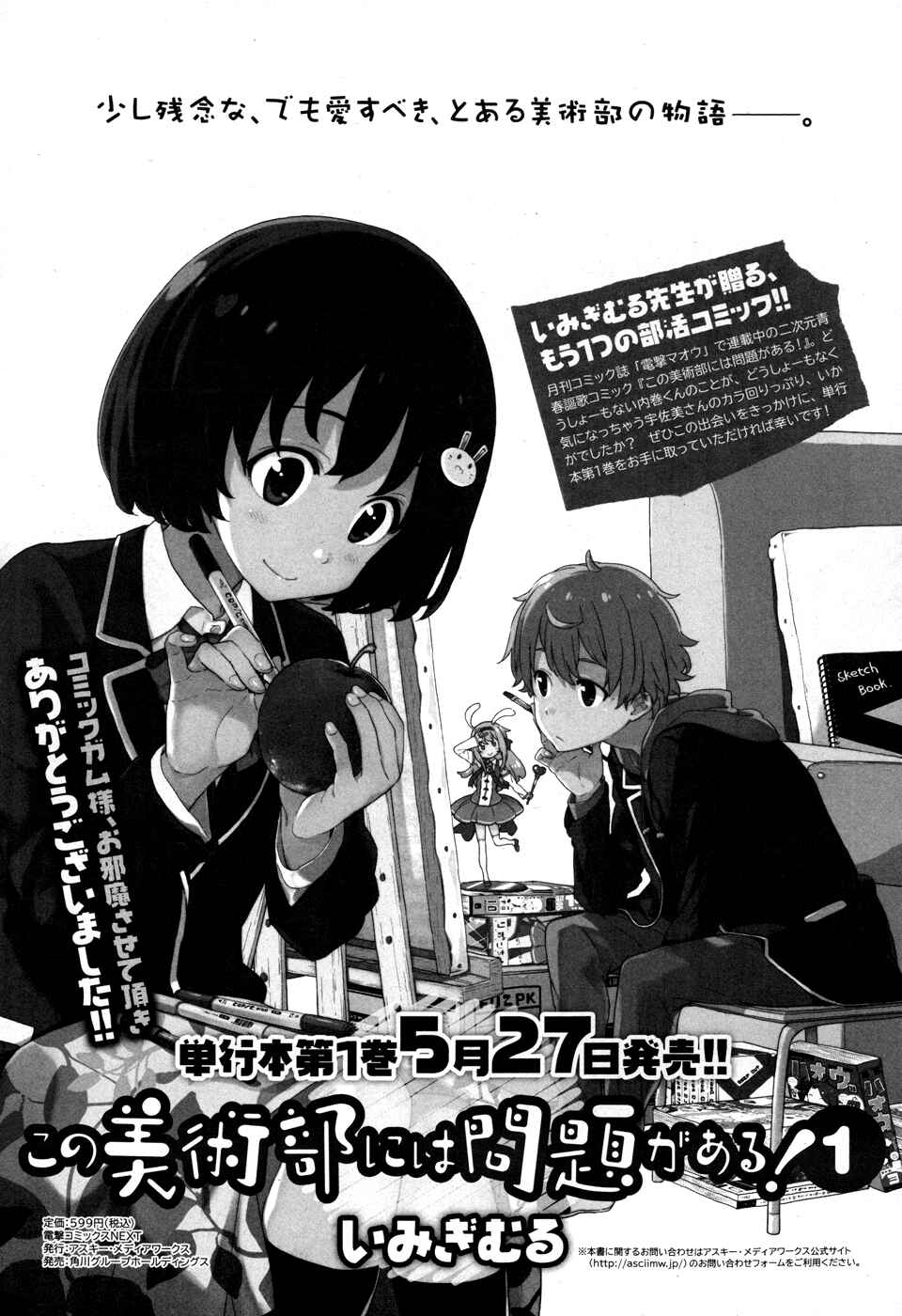 Page 9 Chapter 9.2 Kono Bijutsubu ni wa Mondai ga Aru!