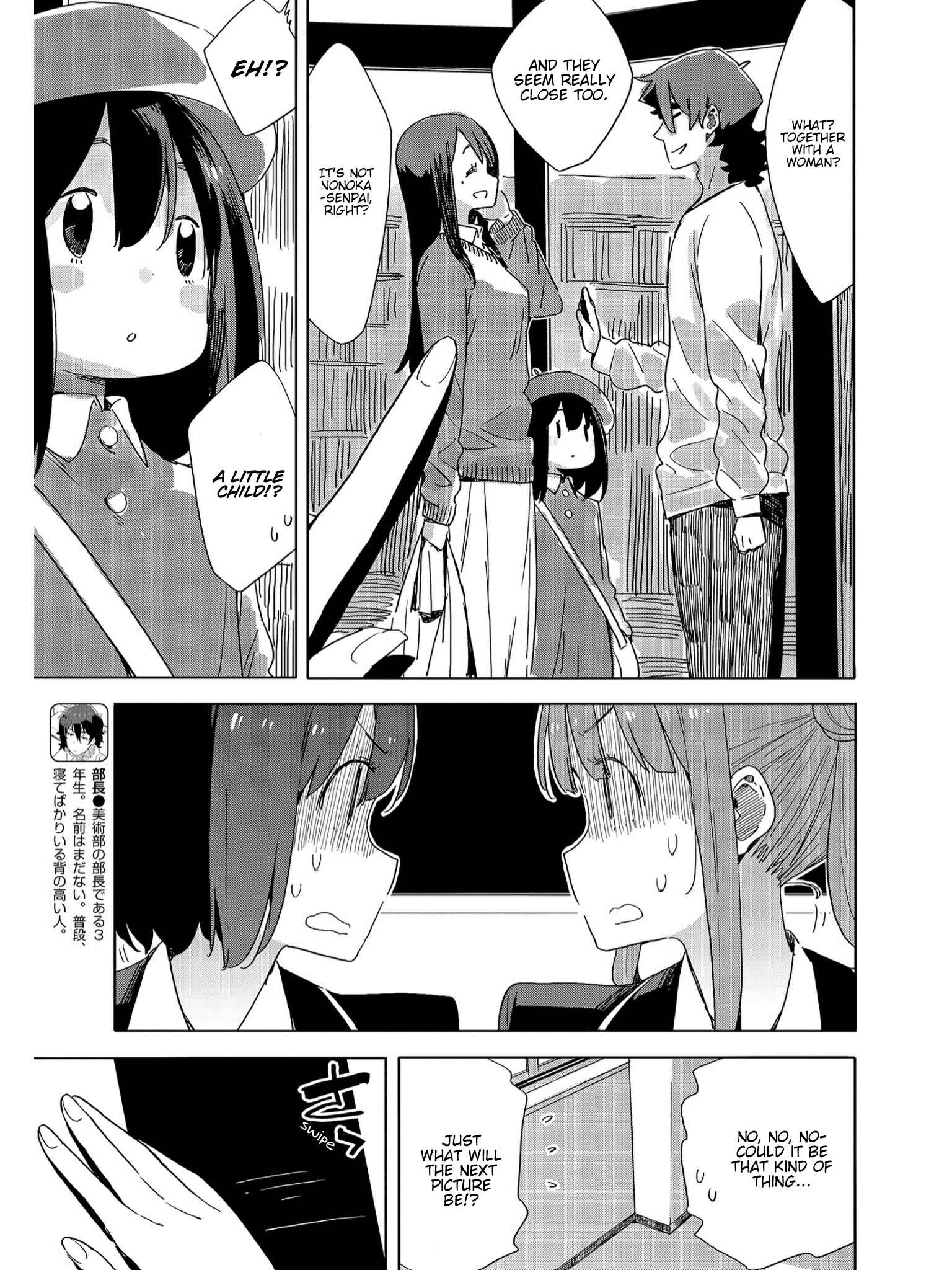 Page 7 Chapter 73 Kono Bijutsubu ni wa Mondai ga Aru!