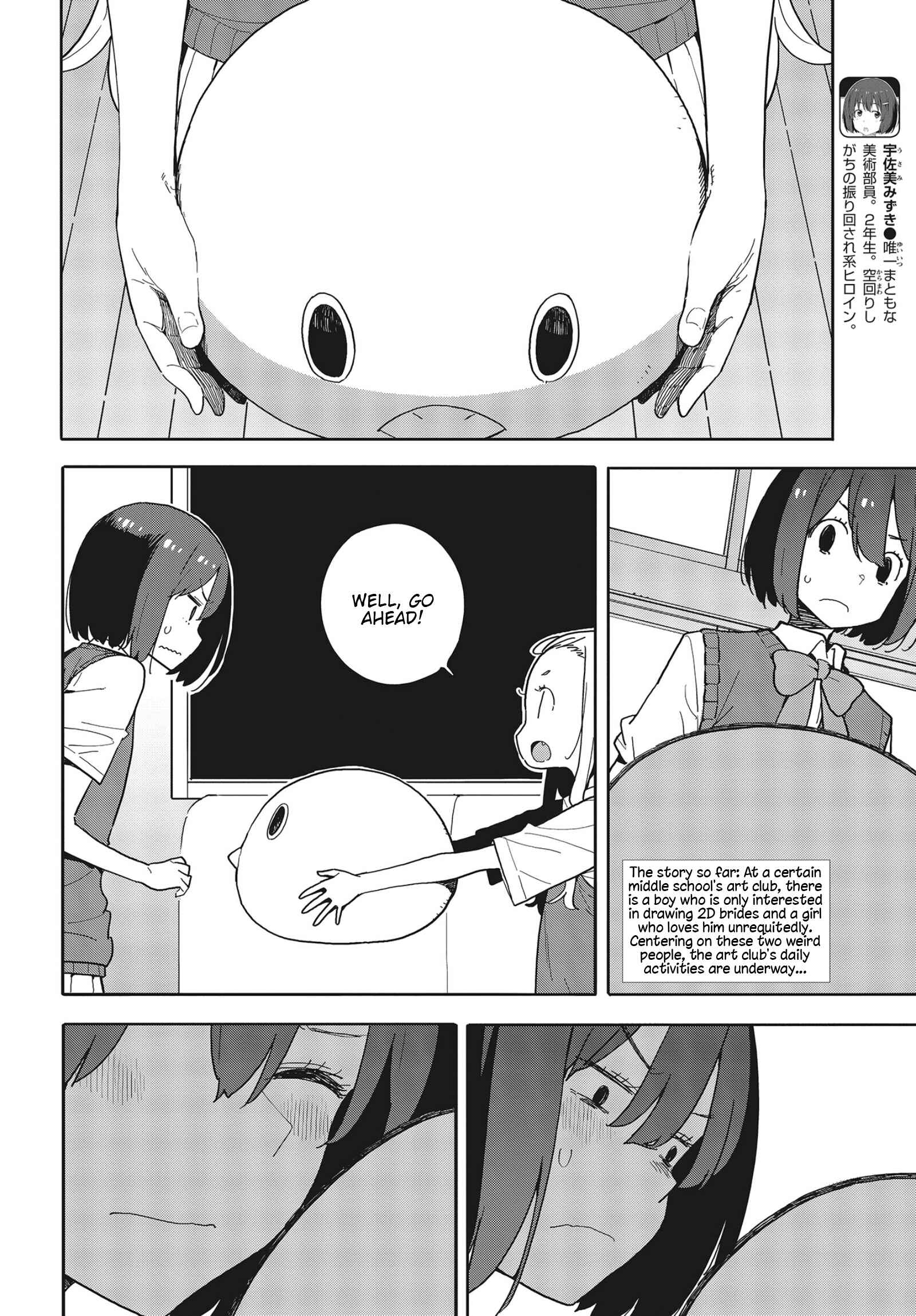Page 2 Chapter 79 Kono Bijutsubu ni wa Mondai ga Aru!