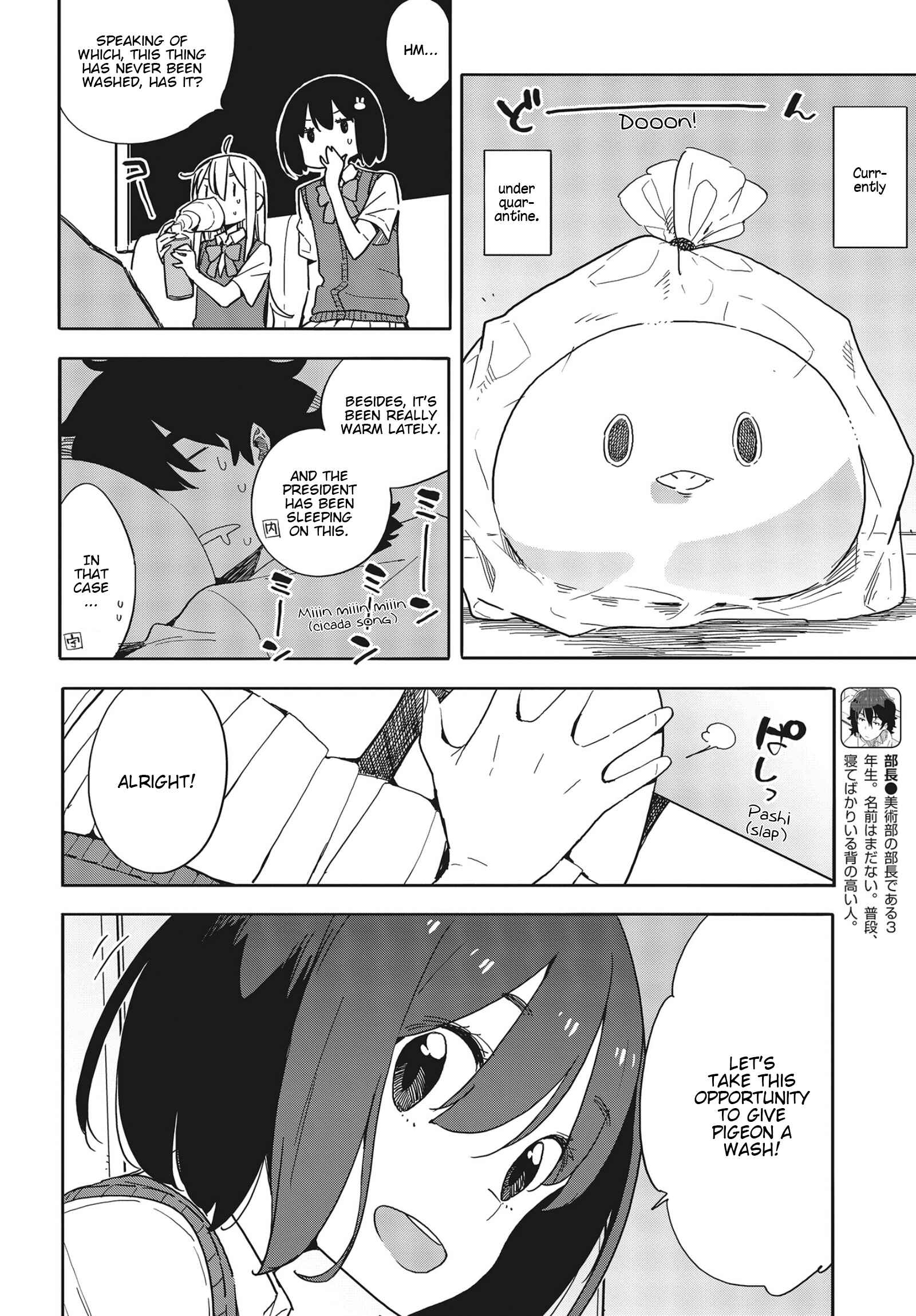 Page 6 Chapter 79 Kono Bijutsubu ni wa Mondai ga Aru!