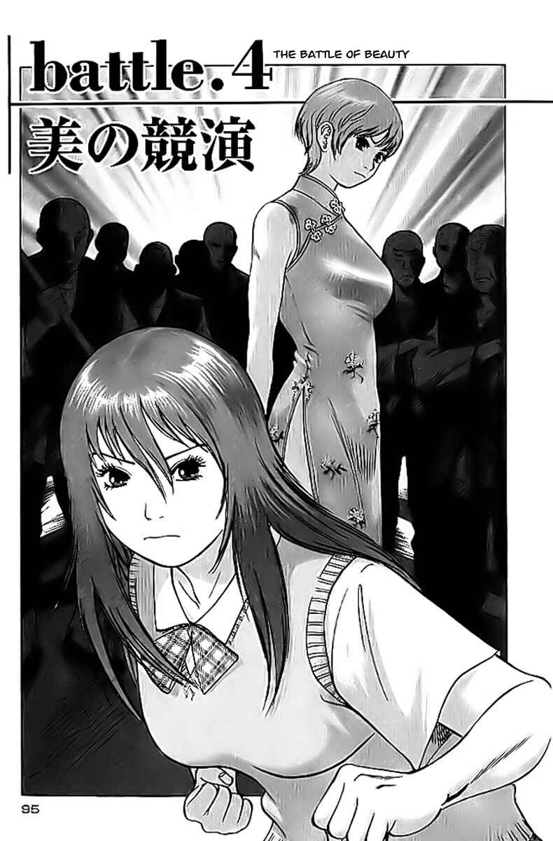 Page 2 Chapter 4 Fighting Beauty Wulong