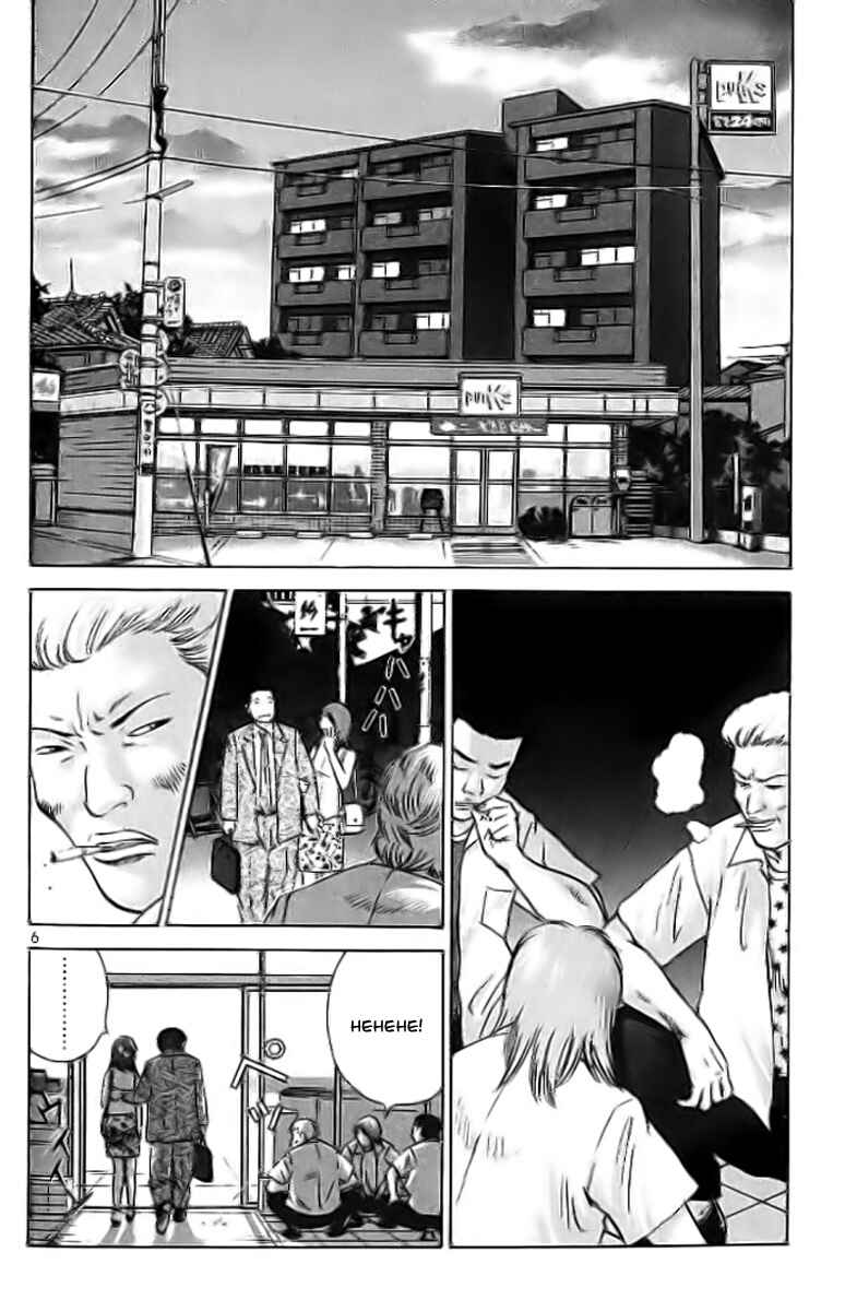 Page 7 Chapter 2 Fighting Beauty Wulong