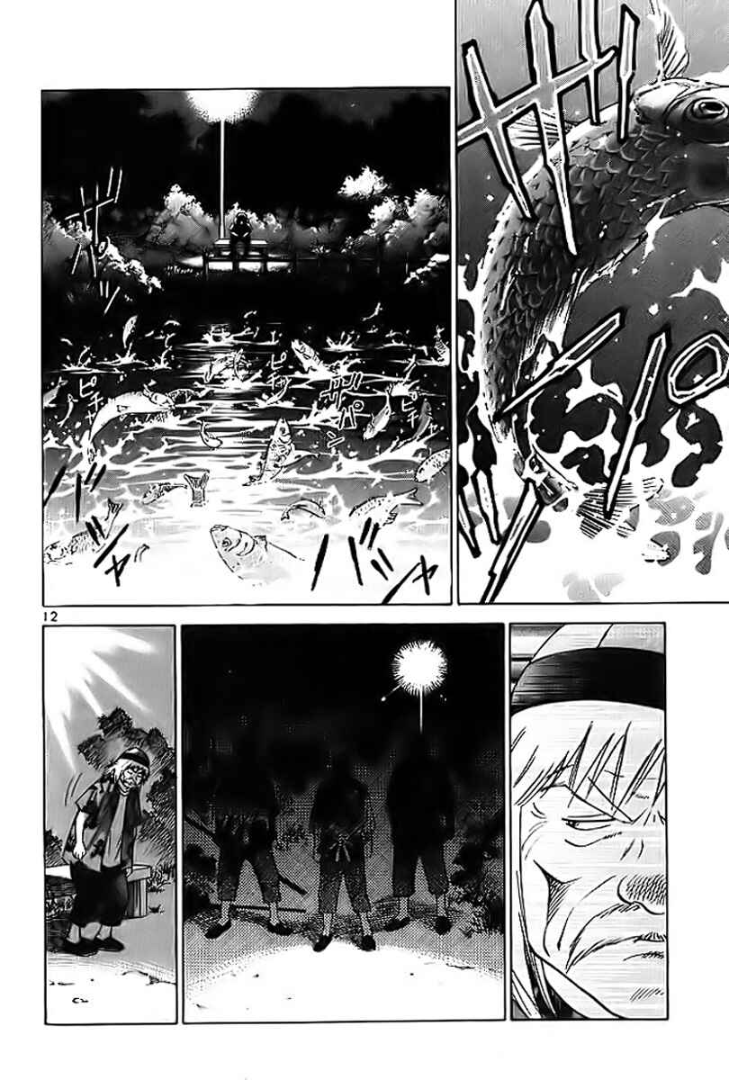 Page 13 Chapter 3 Fighting Beauty Wulong