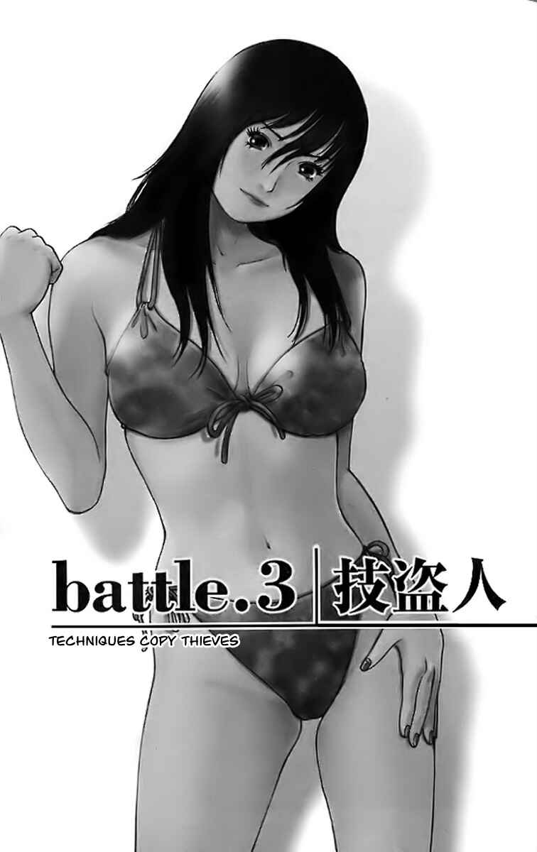 Page 2 Chapter 3 Fighting Beauty Wulong