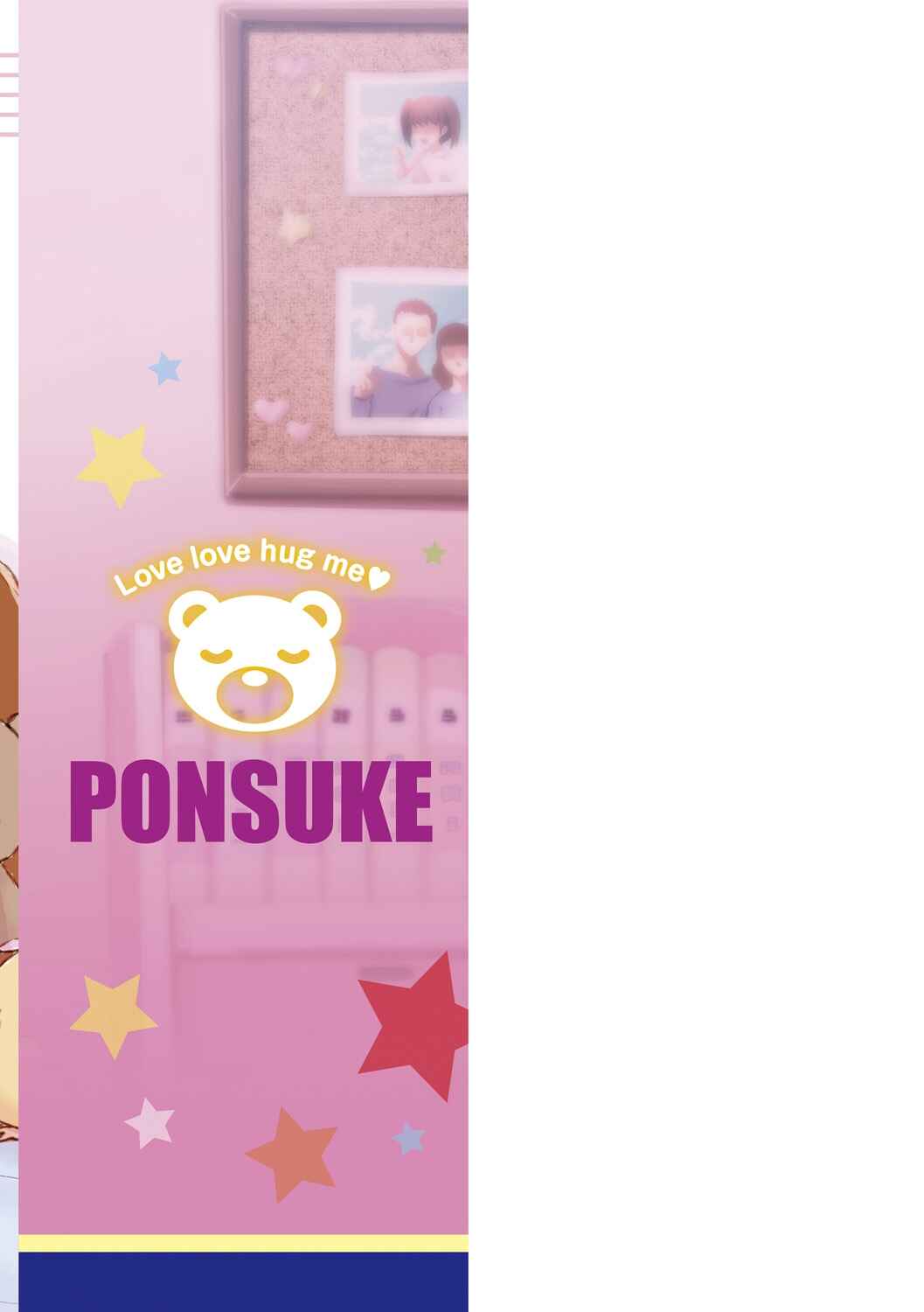 Page 3 Chapter 7.5 Love Love Hug Me