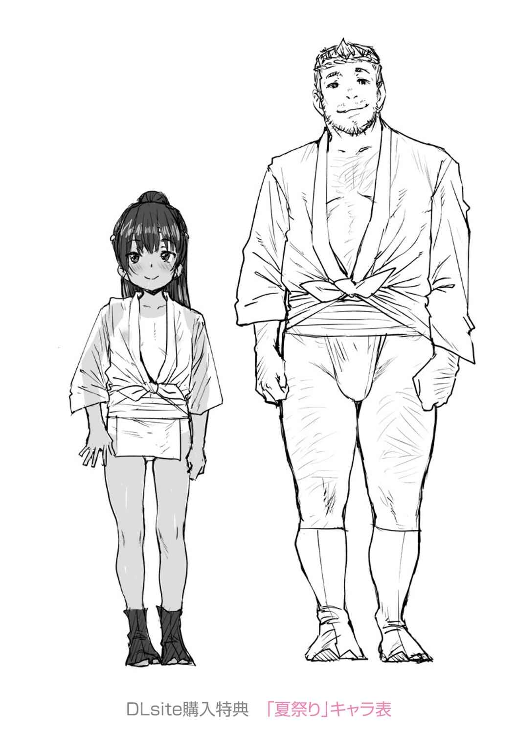 Page 8 Chapter 7.5 Love Love Hug Me