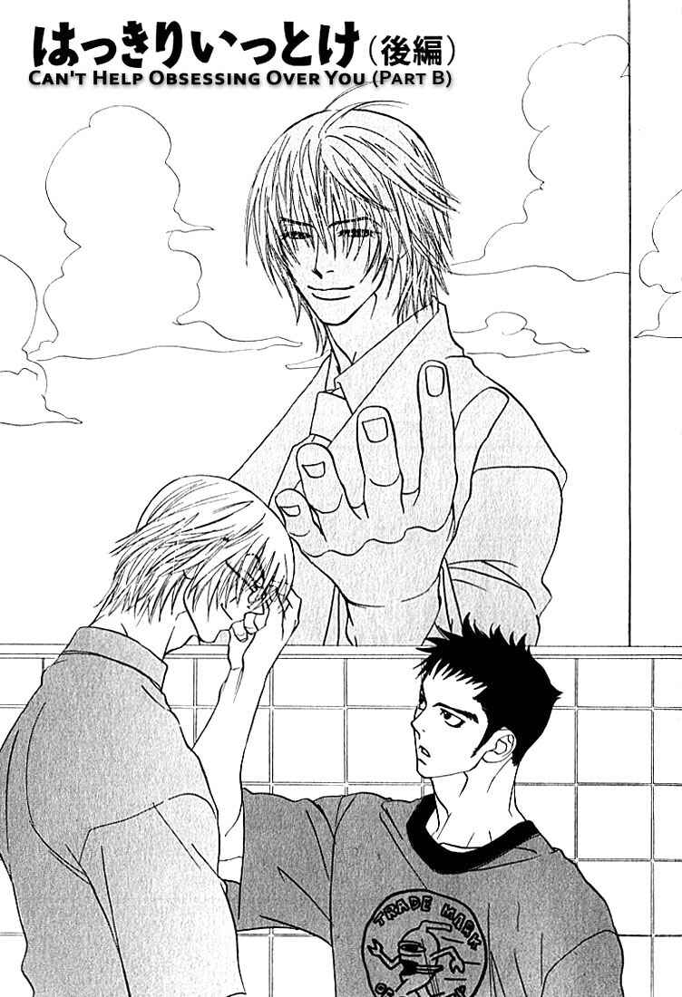 Page 2 Chapter 6 Hey! Doctor