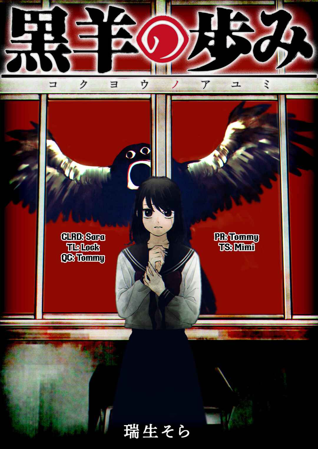 Page 1 Chapter 5 Kuro Hitsuji no Ayumi