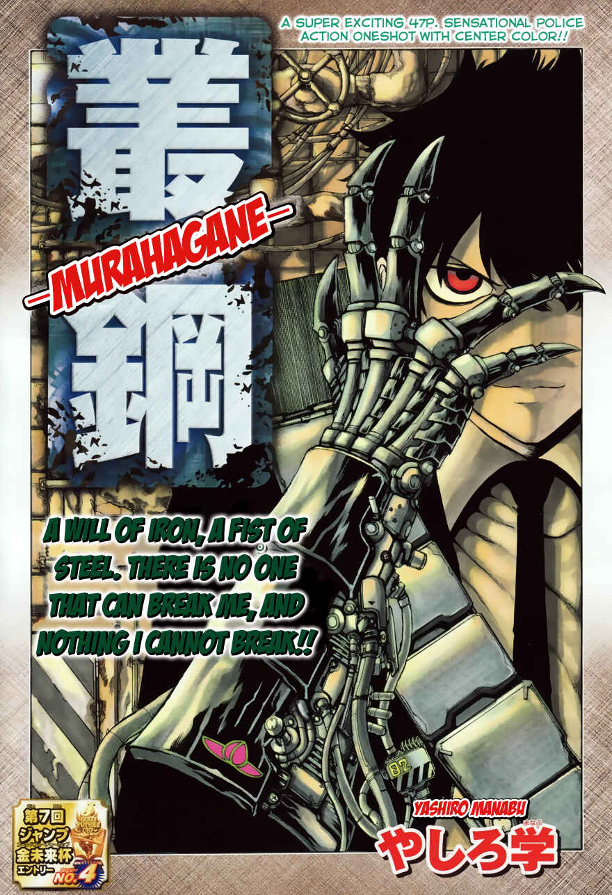 Page 3 Chapter Unknown_3d45 Murahagane