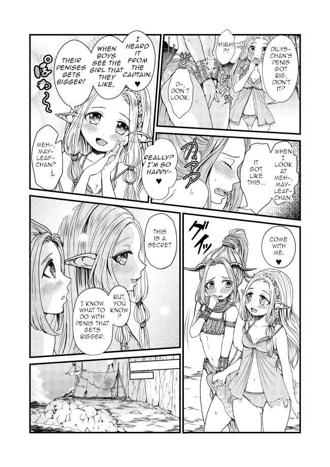 Page 6 Chapter Unknown_5ea5 Dragons Dogma - Breya Beach no Himegoto (Doujinshi)