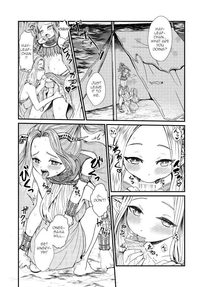 Page 7 Chapter Unknown_5ea5 Dragons Dogma - Breya Beach no Himegoto (Doujinshi)
