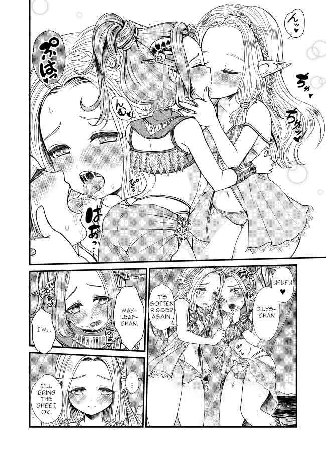 Page 9 Chapter Unknown_5ea5 Dragons Dogma - Breya Beach no Himegoto (Doujinshi)