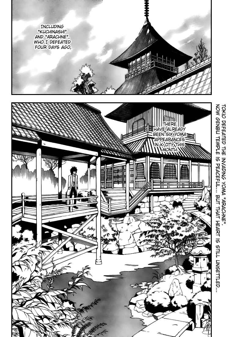 Page 3 Chapter 4 Catoblepas of the Eye