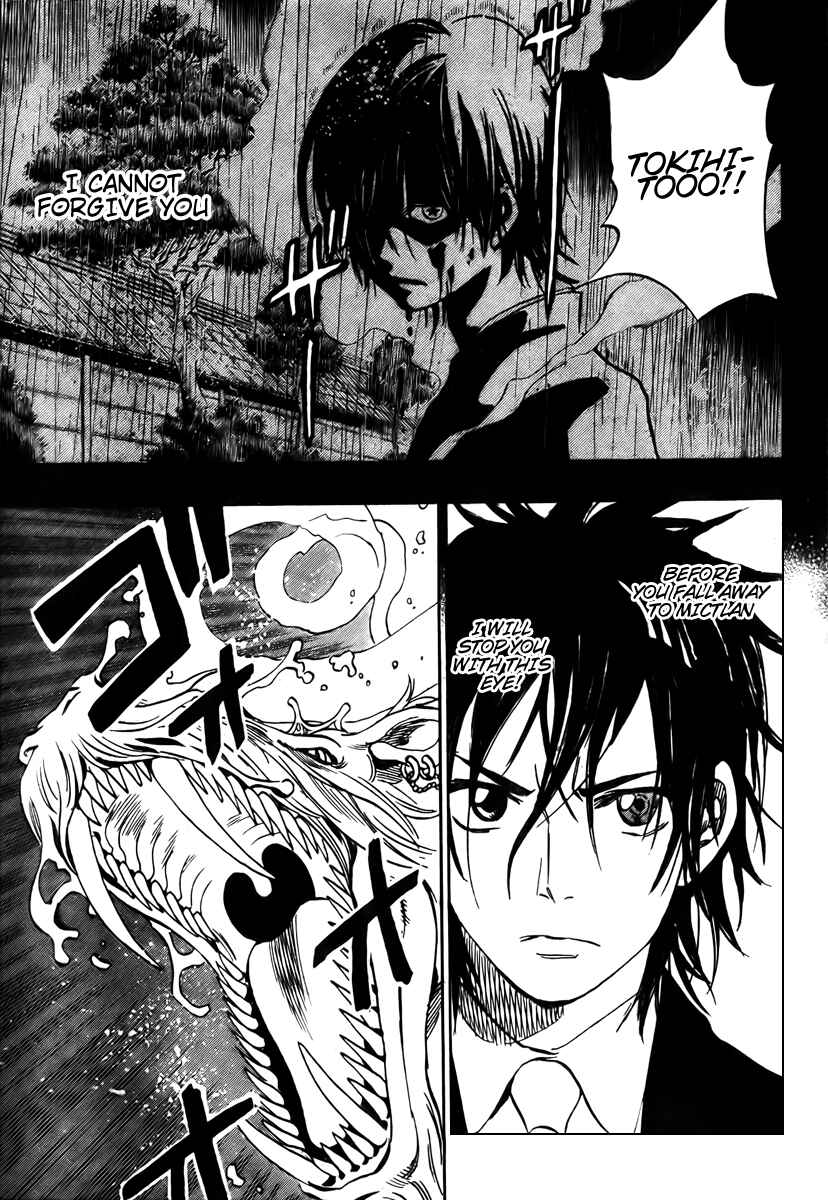 Page 4 Chapter 8 Catoblepas of the Eye