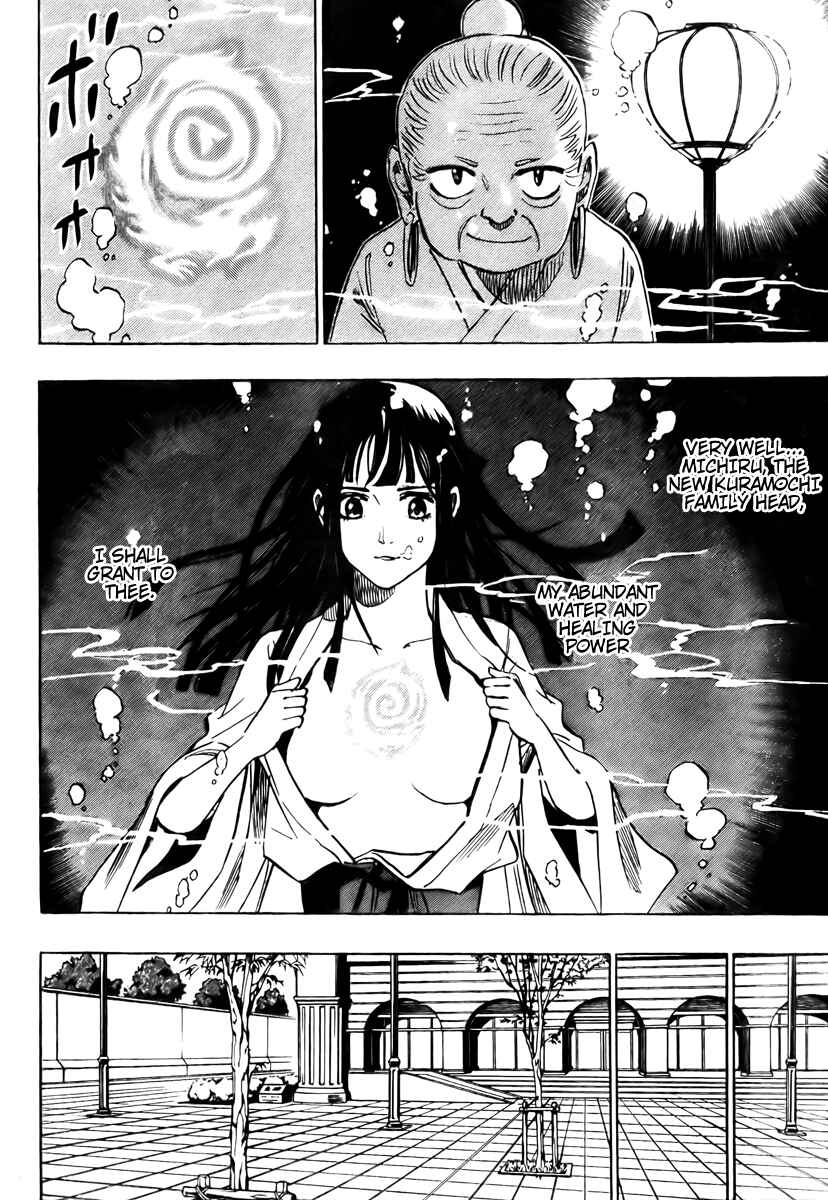 Page 7 Chapter 8 Catoblepas of the Eye
