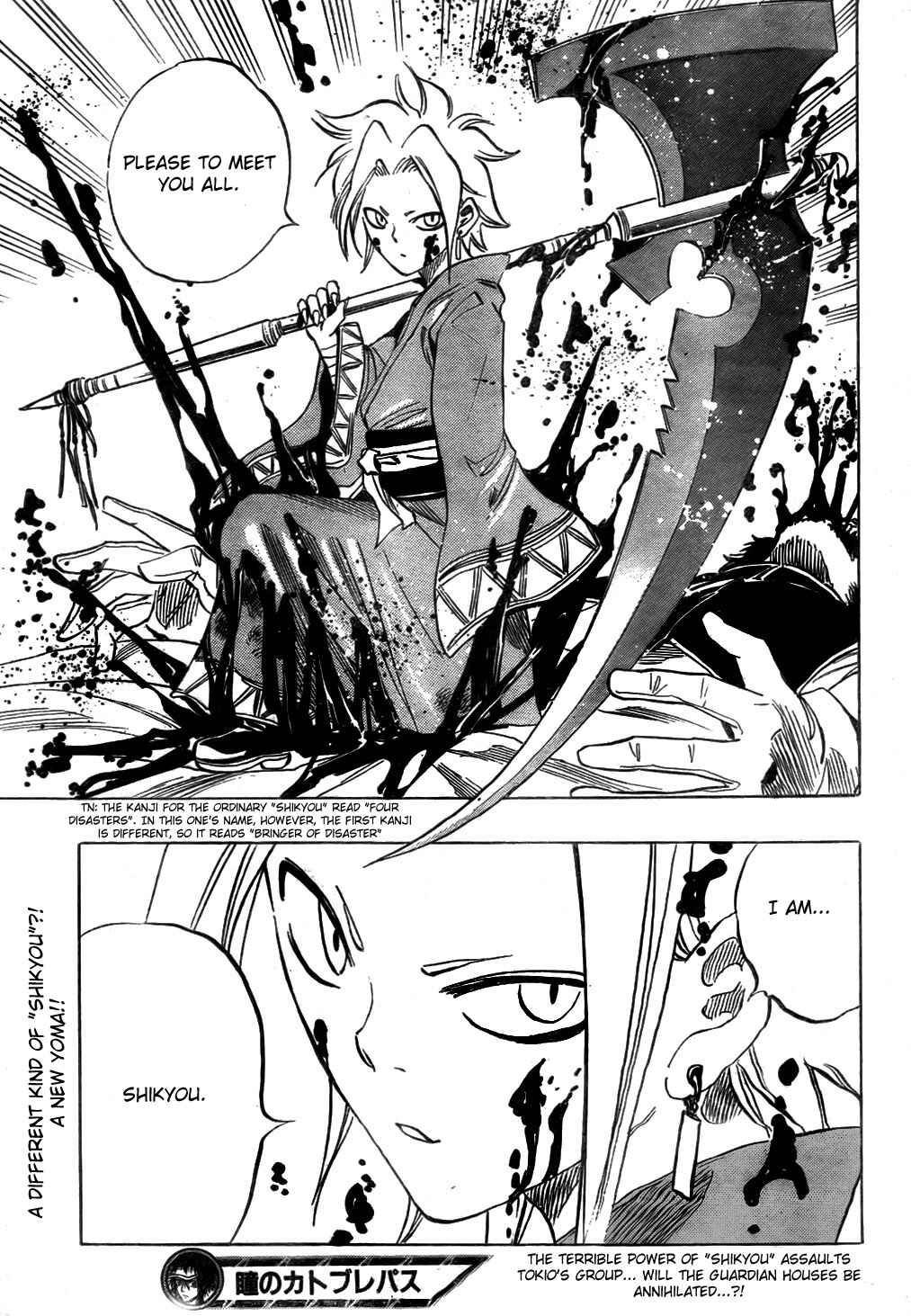 Page 17 Chapter 13 Catoblepas of the Eye