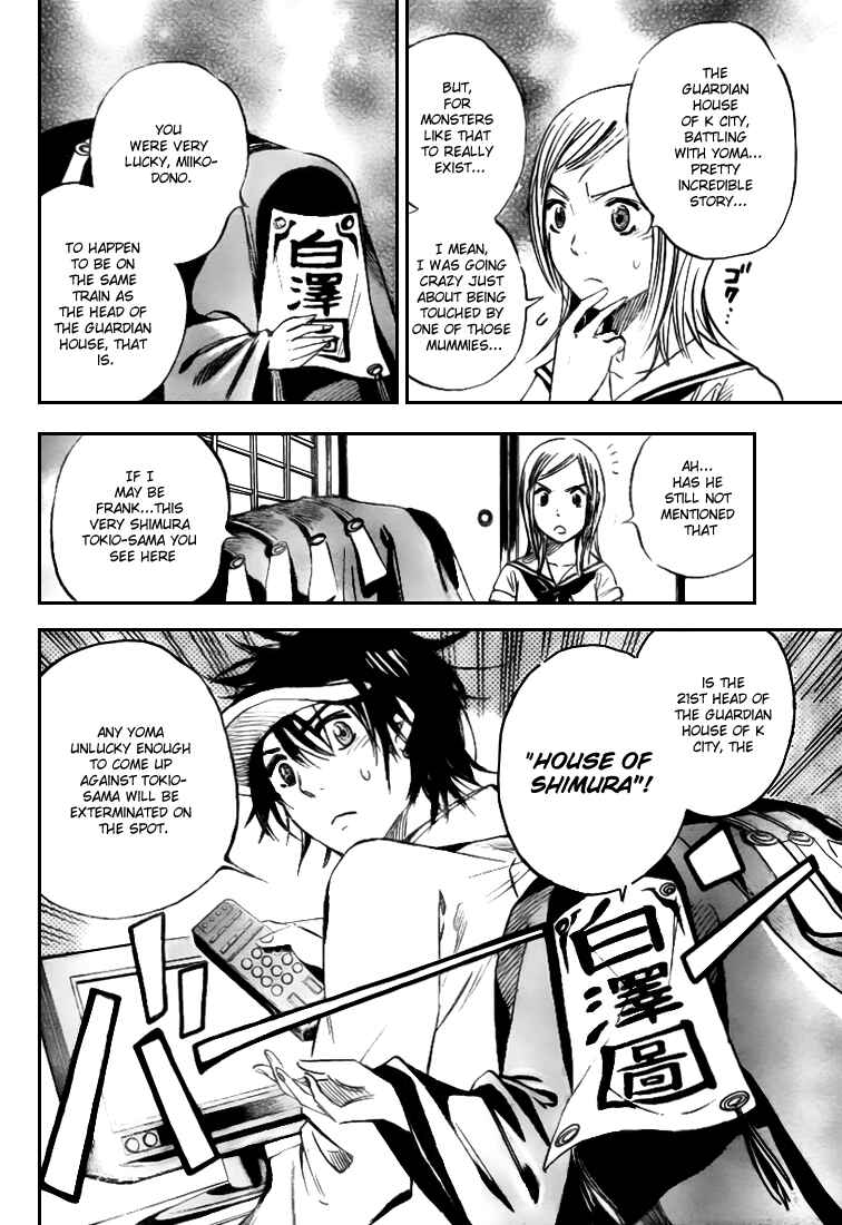 Page 14 Chapter 2 Catoblepas of the Eye