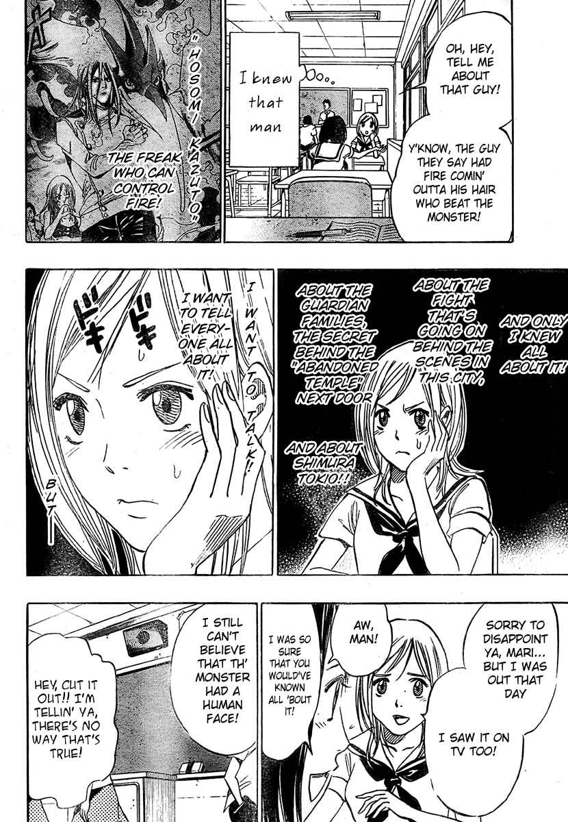 Page 2 Chapter 9 Catoblepas of the Eye