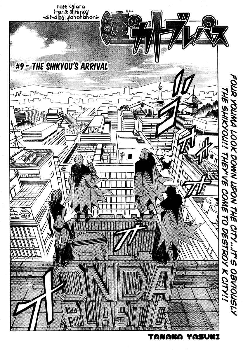 Page 4 Chapter 9 Catoblepas of the Eye