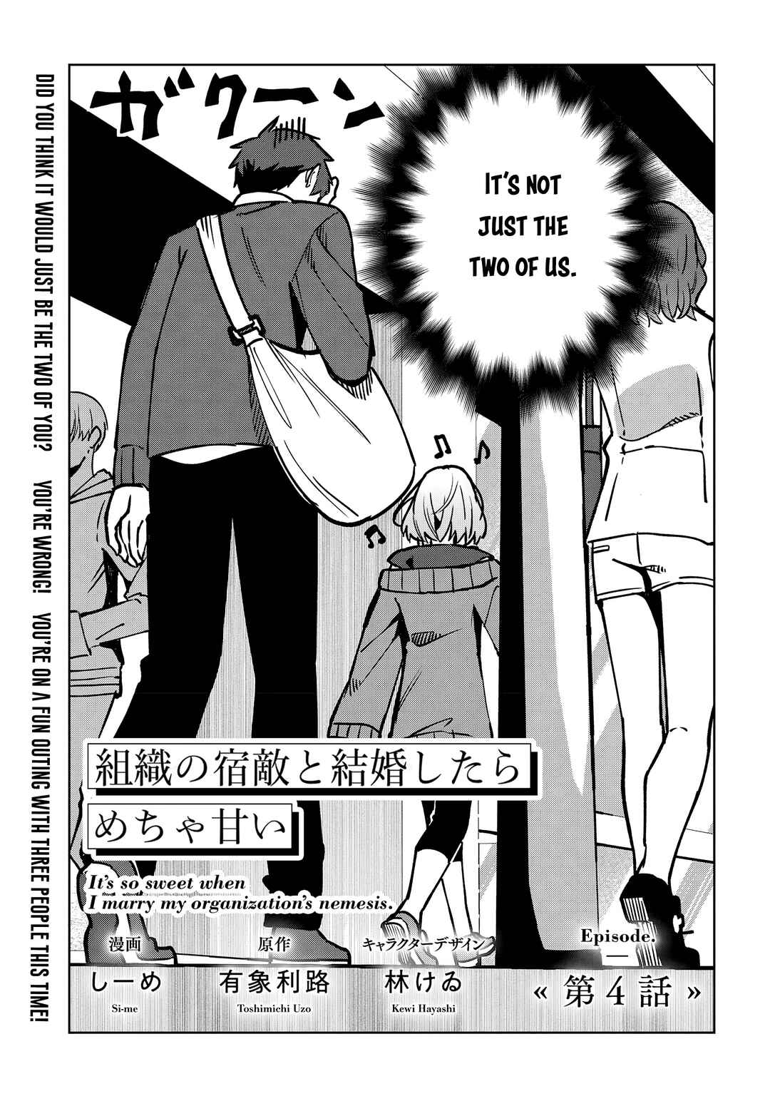 Page 5 Chapter 4 Soshiki no Shukuteki to Kekkon Shitara Mecha Amai