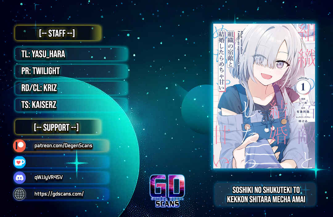 Page 1 Chapter 5.2 Soshiki no Shukuteki to Kekkon Shitara Mecha Amai