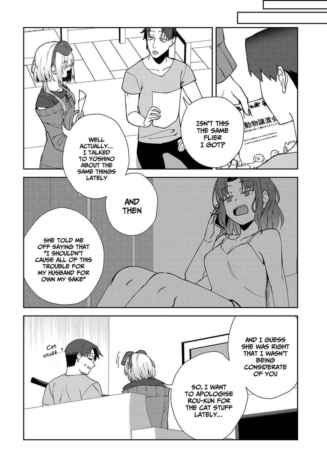 Page 17 Chapter 5.2 Soshiki no Shukuteki to Kekkon Shitara Mecha Amai