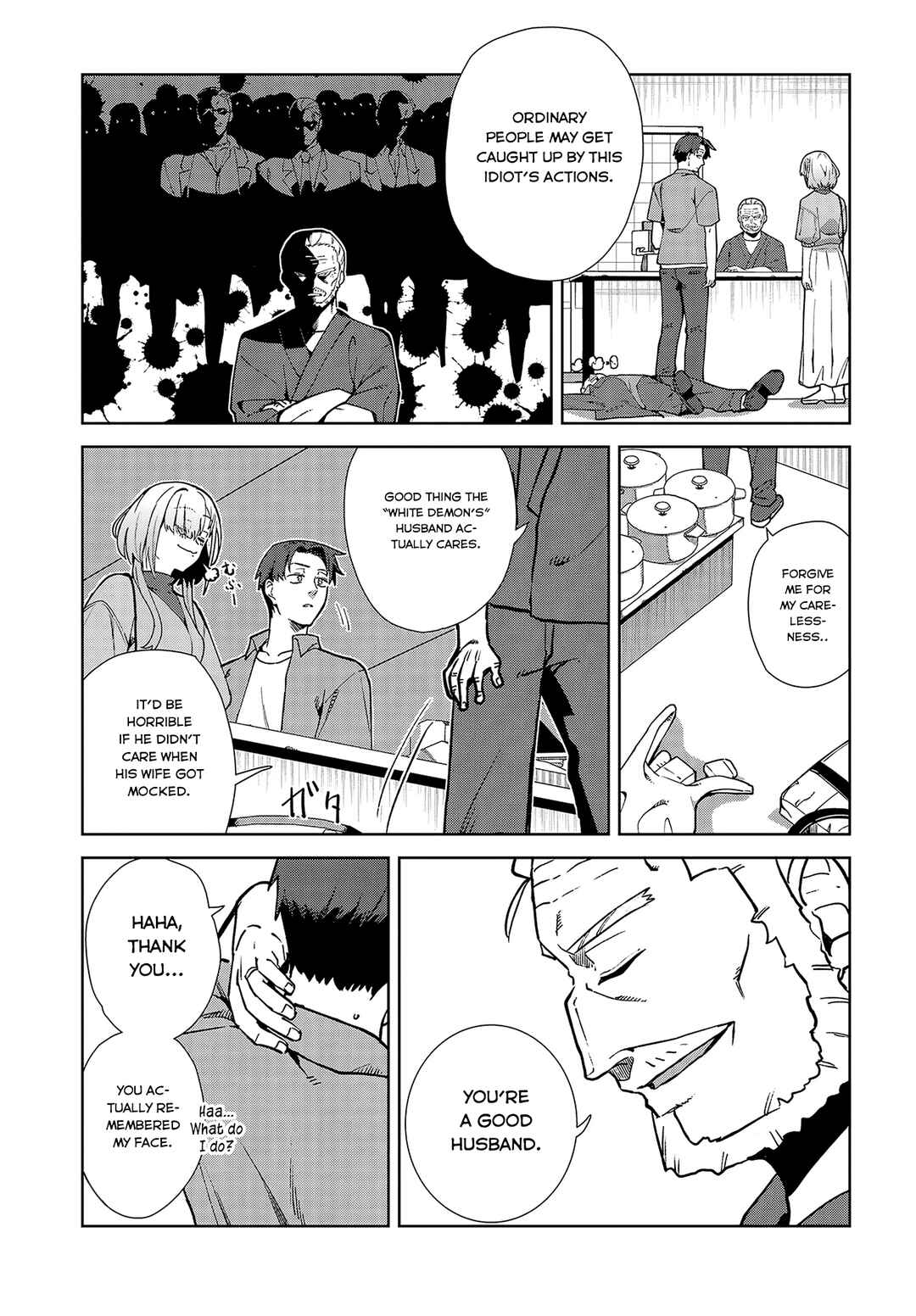 Page 18 Chapter 3 Soshiki no Shukuteki to Kekkon Shitara Mecha Amai