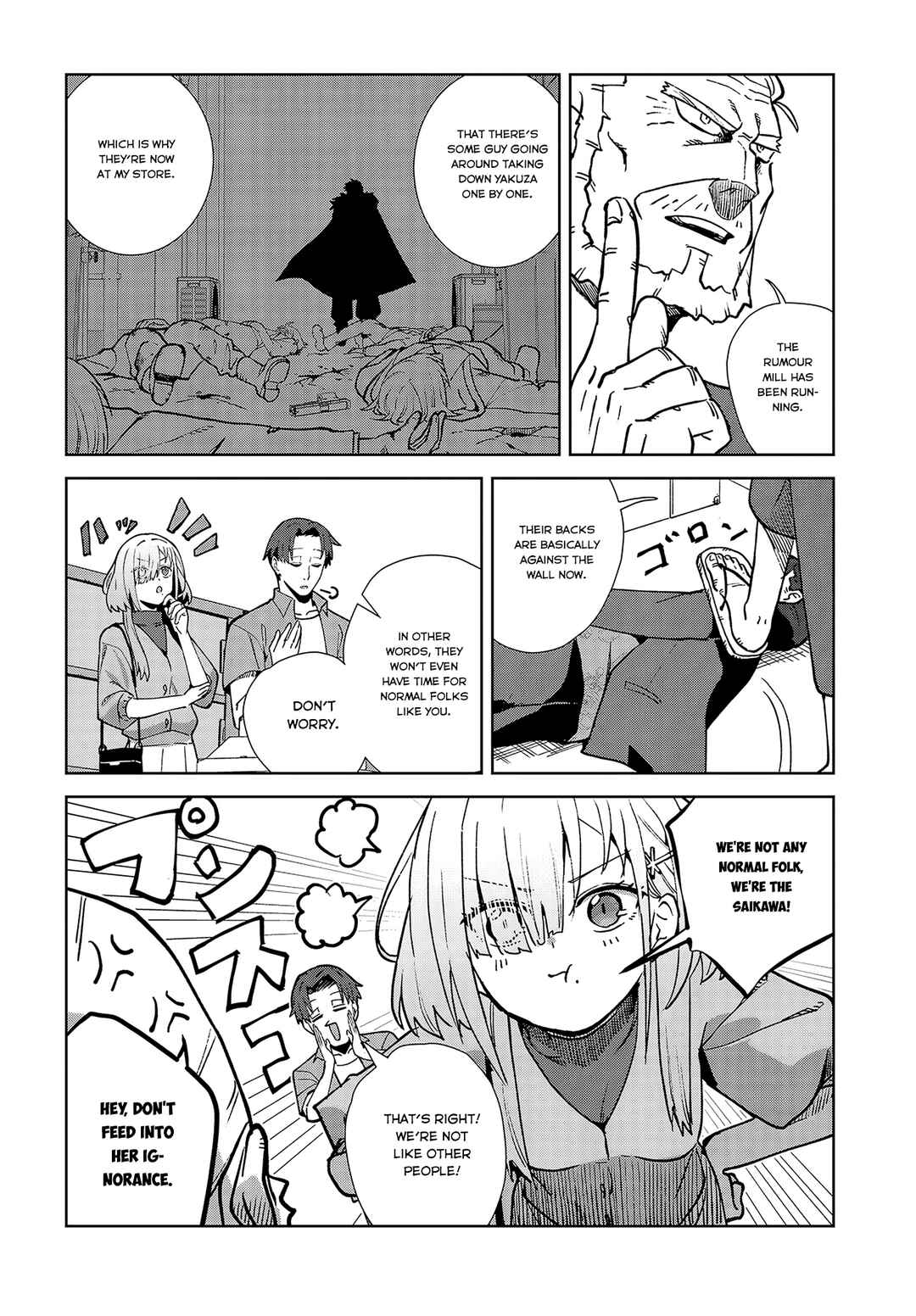 Page 19 Chapter 3 Soshiki no Shukuteki to Kekkon Shitara Mecha Amai