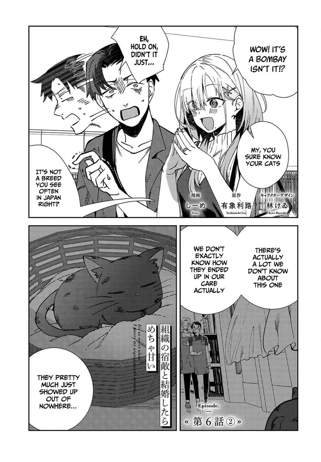 Page 10 Chapter 6 Soshiki no Shukuteki to Kekkon Shitara Mecha Amai