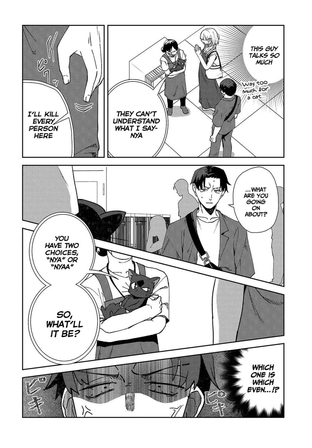 Page 17 Chapter 6 Soshiki no Shukuteki to Kekkon Shitara Mecha Amai